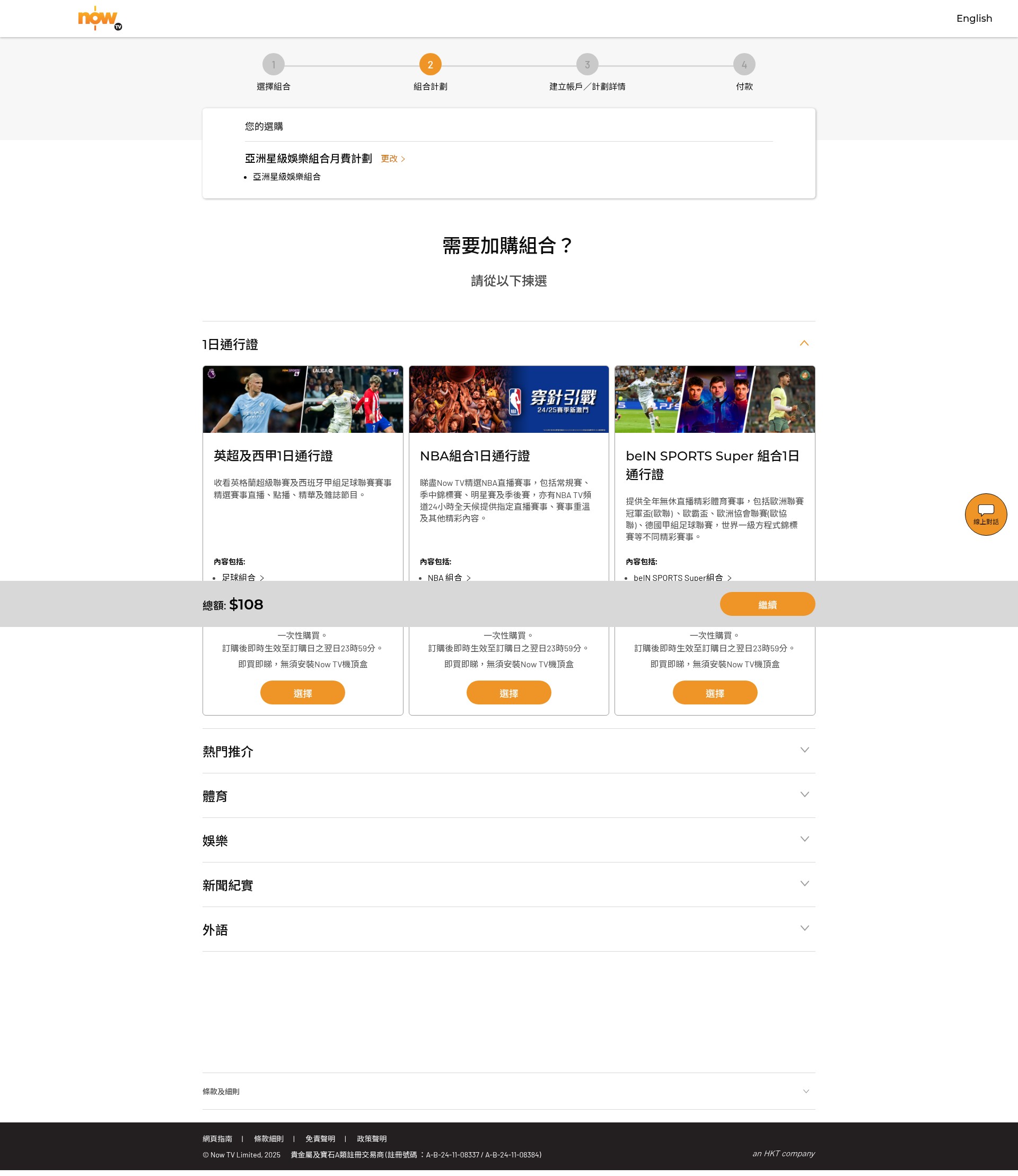 Landing Page