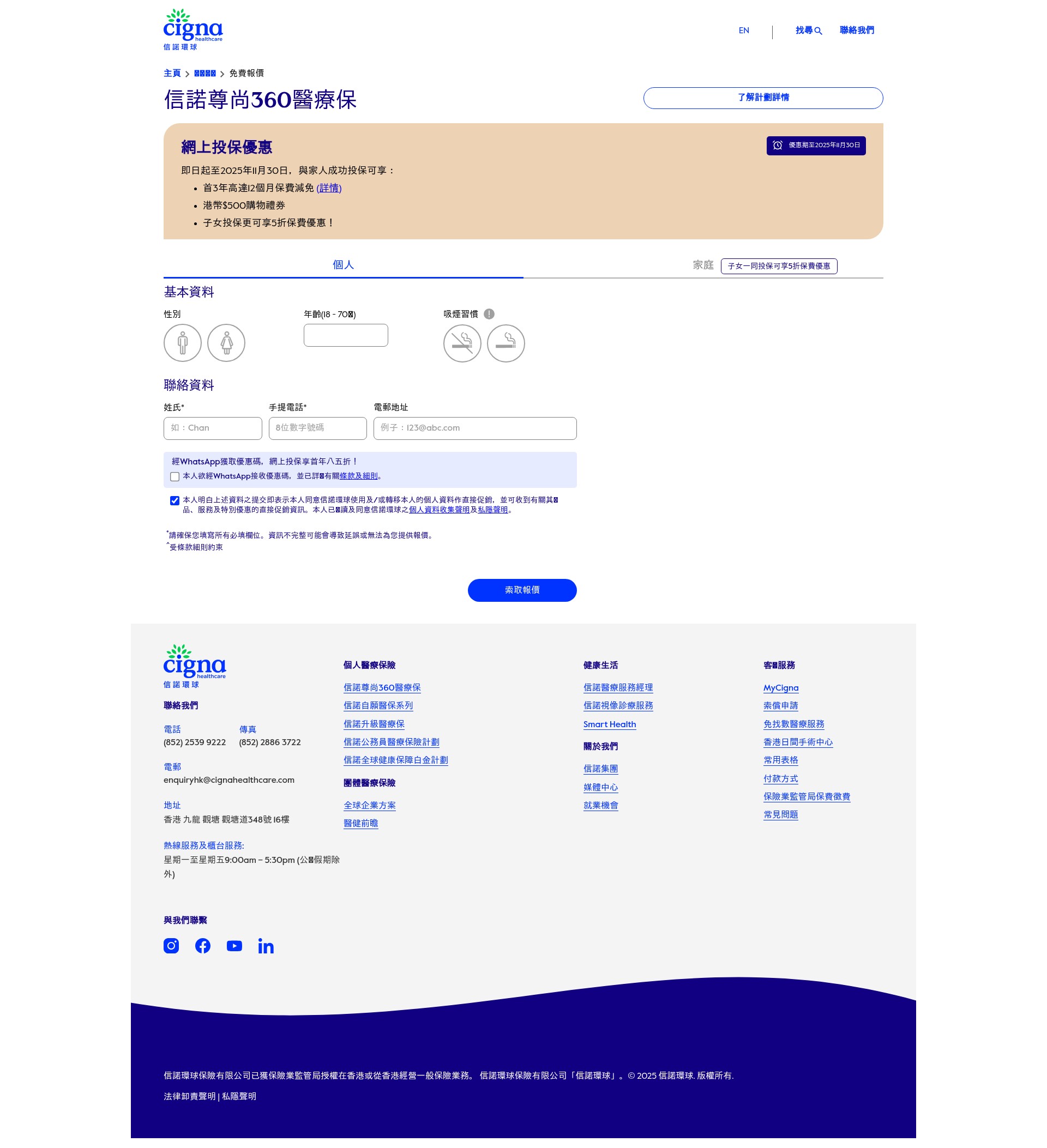 Landing Page