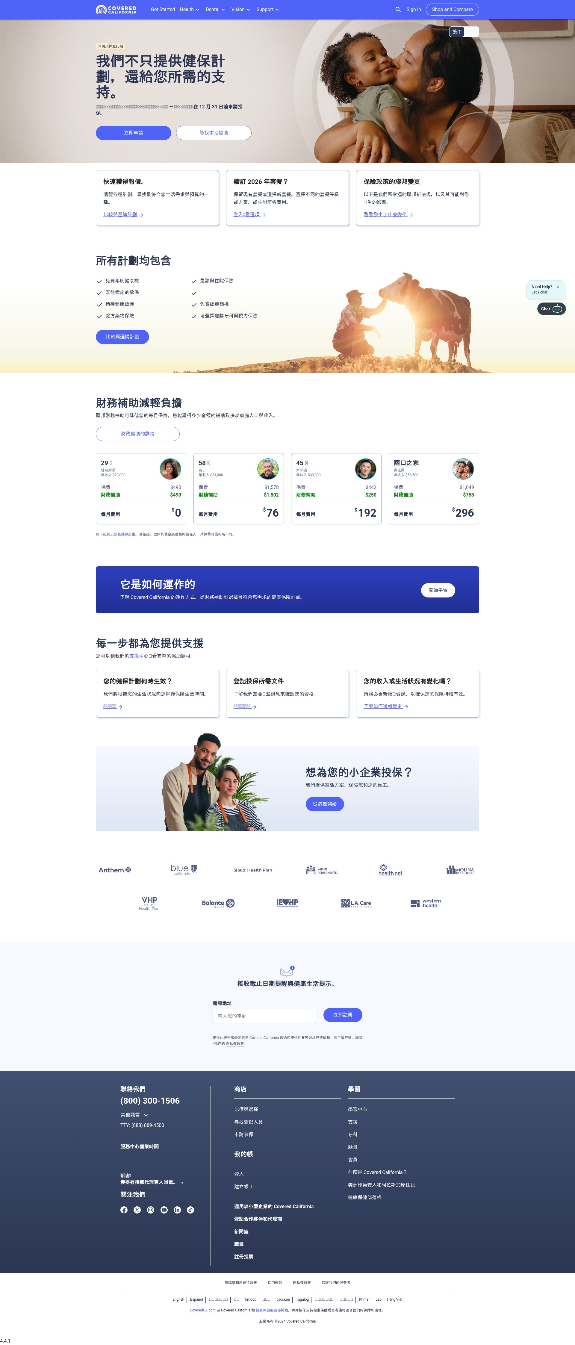 Landing Page