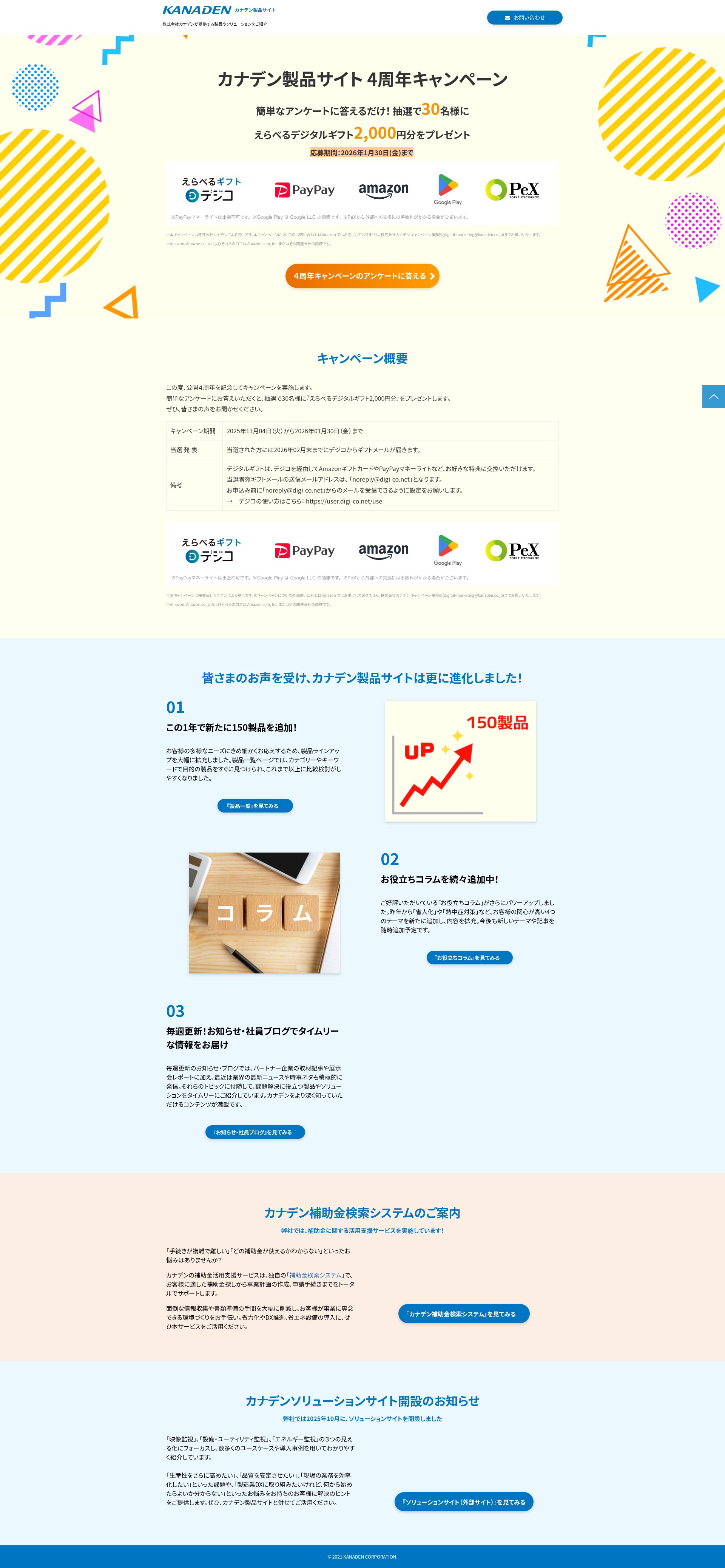 Landing Page