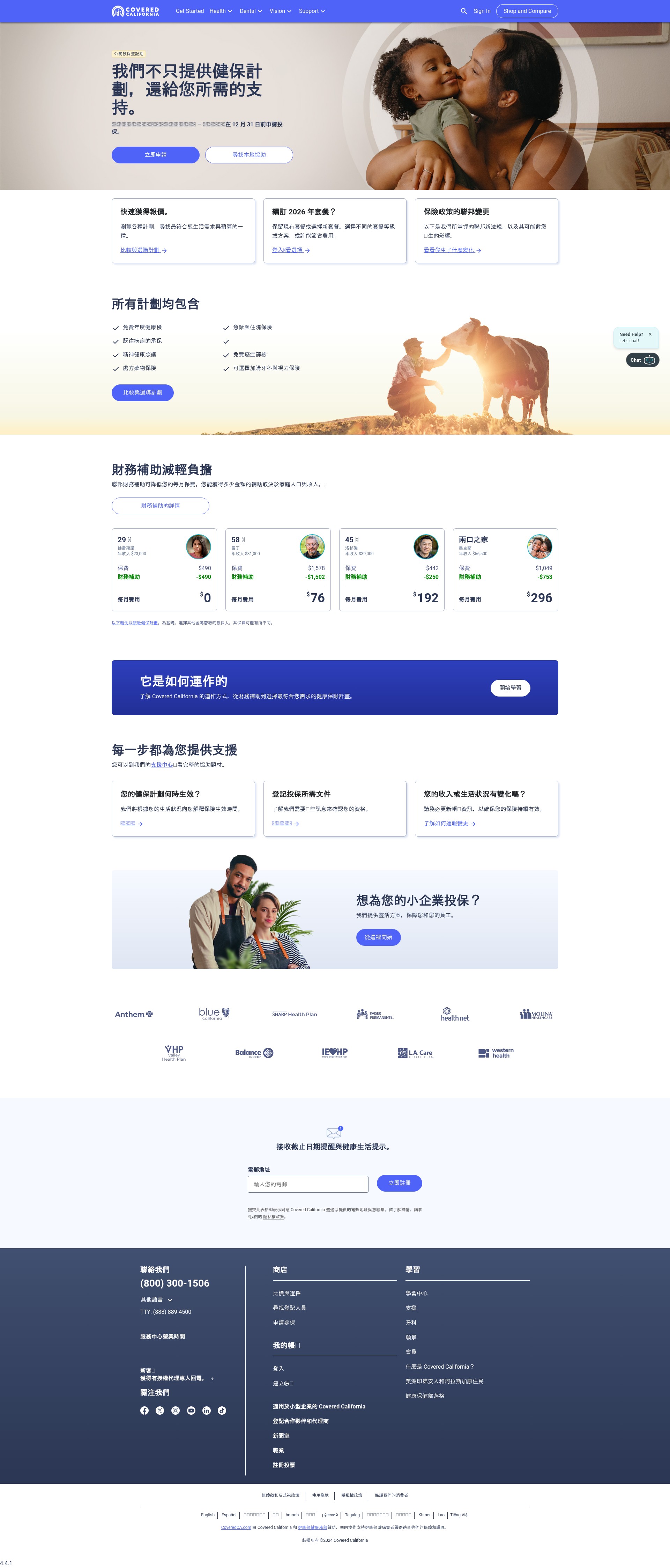 Landing Page