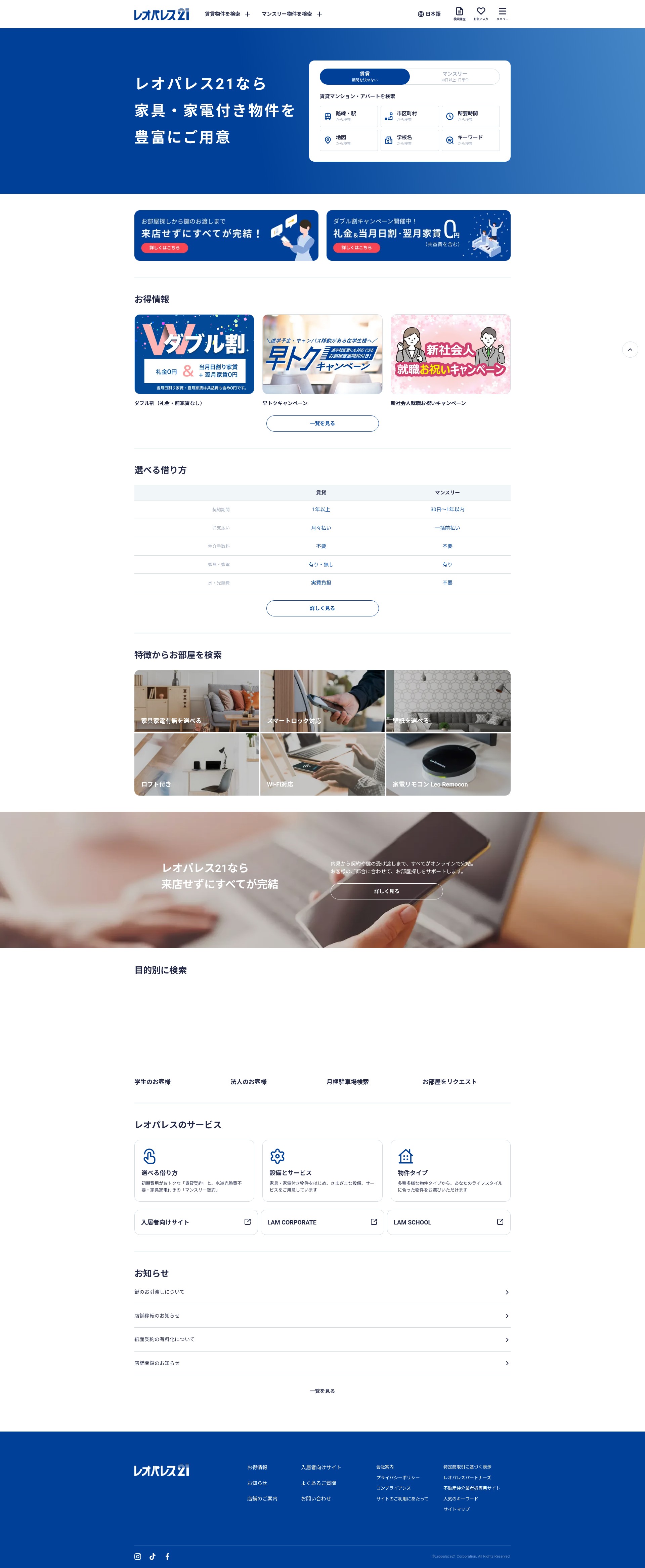 Landing Page
