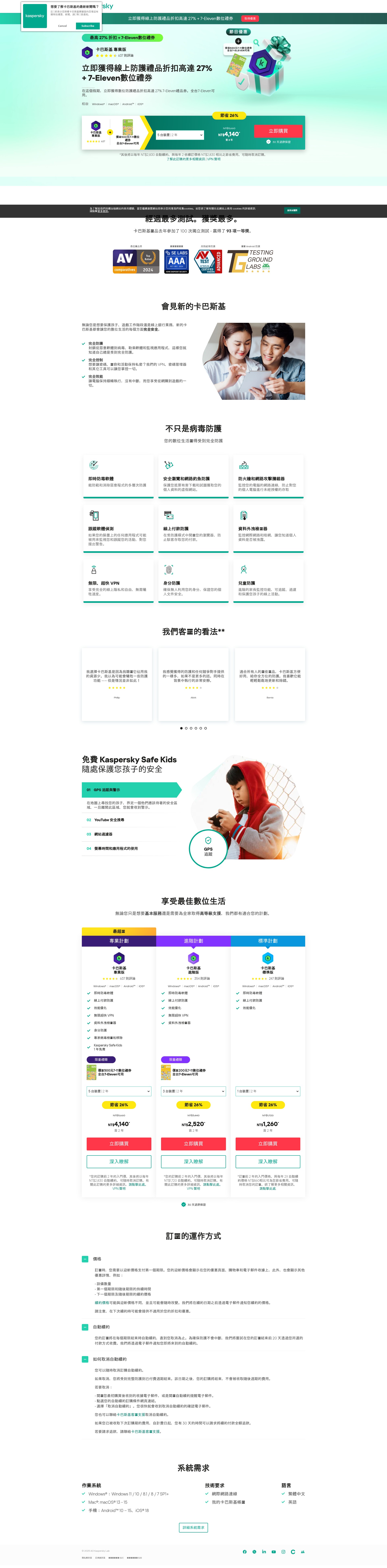 Landing Page