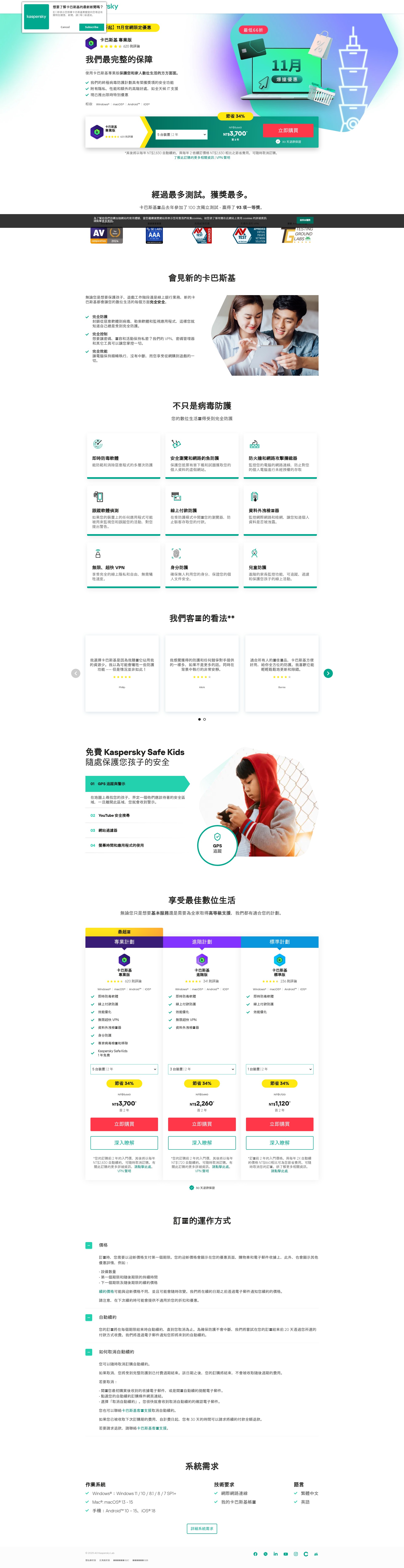 Landing Page