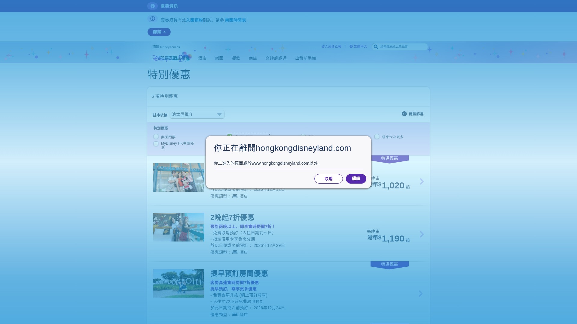 Landing Page
