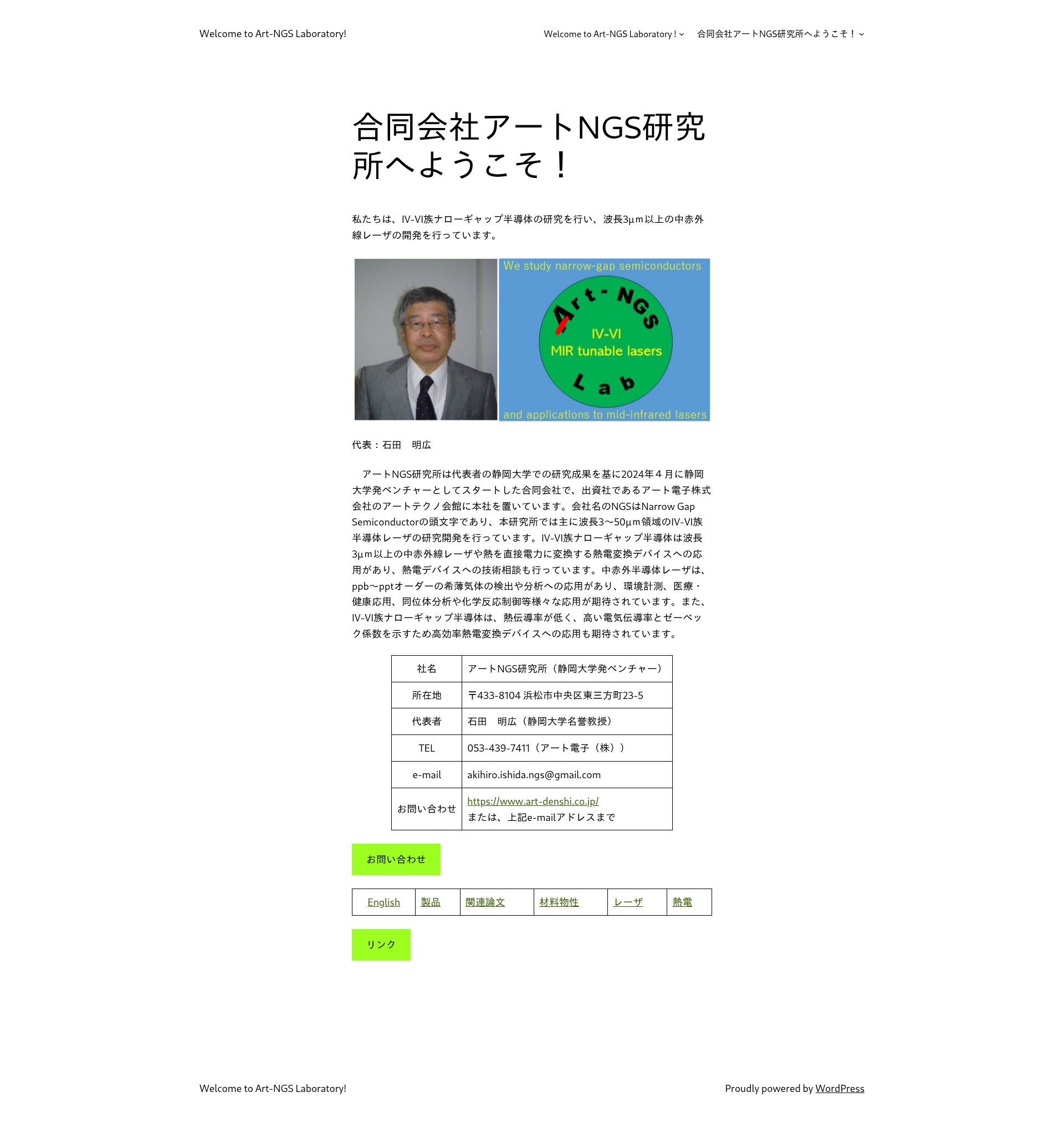 Landing Page