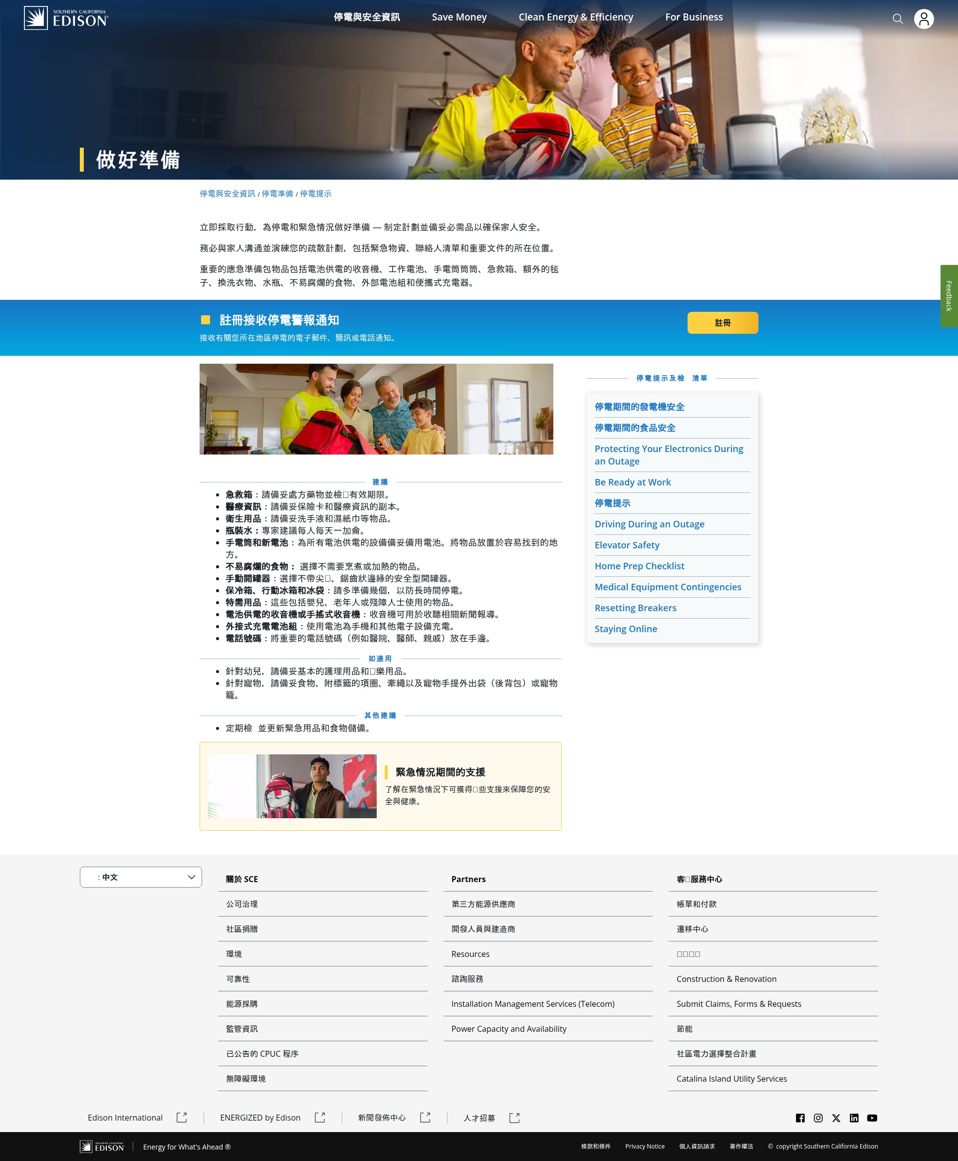 Landing Page