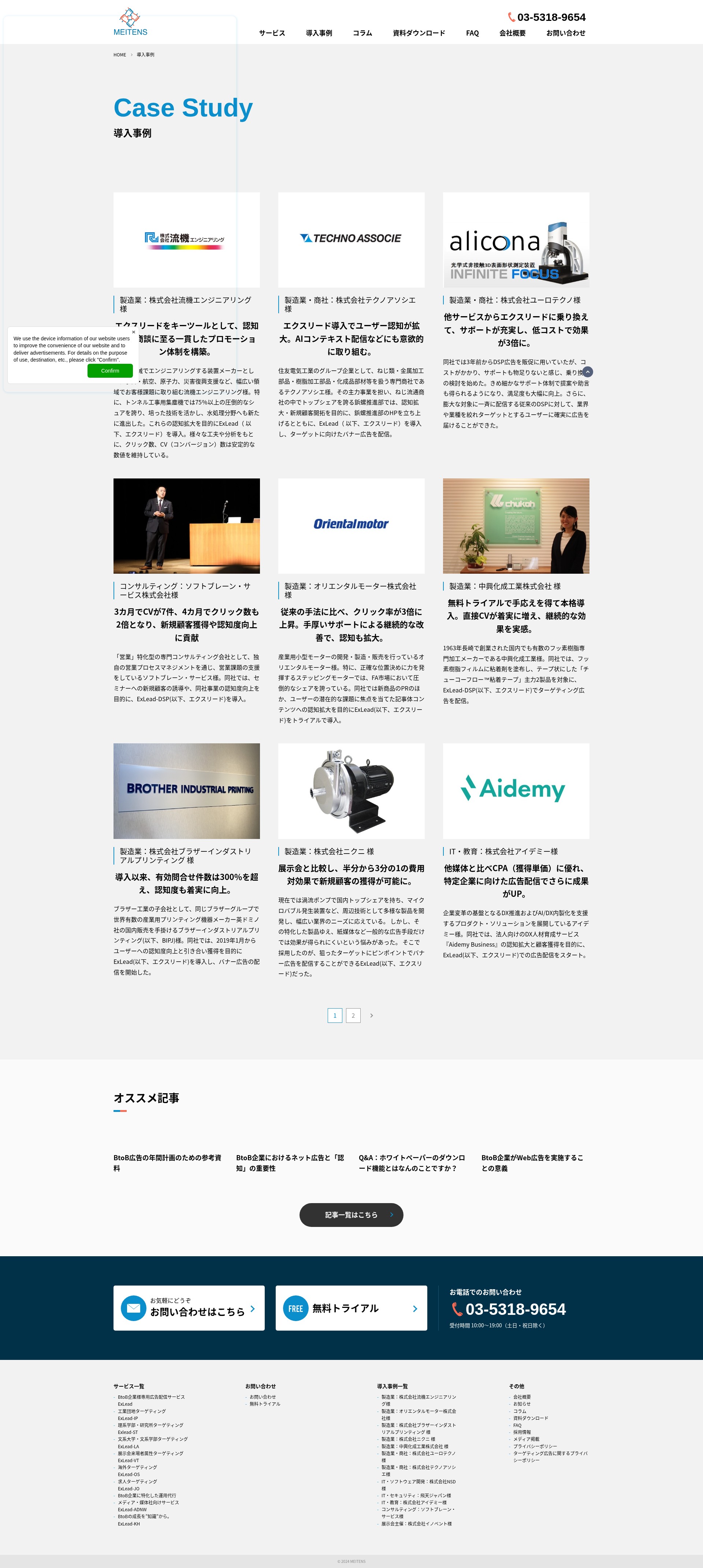 Landing Page
