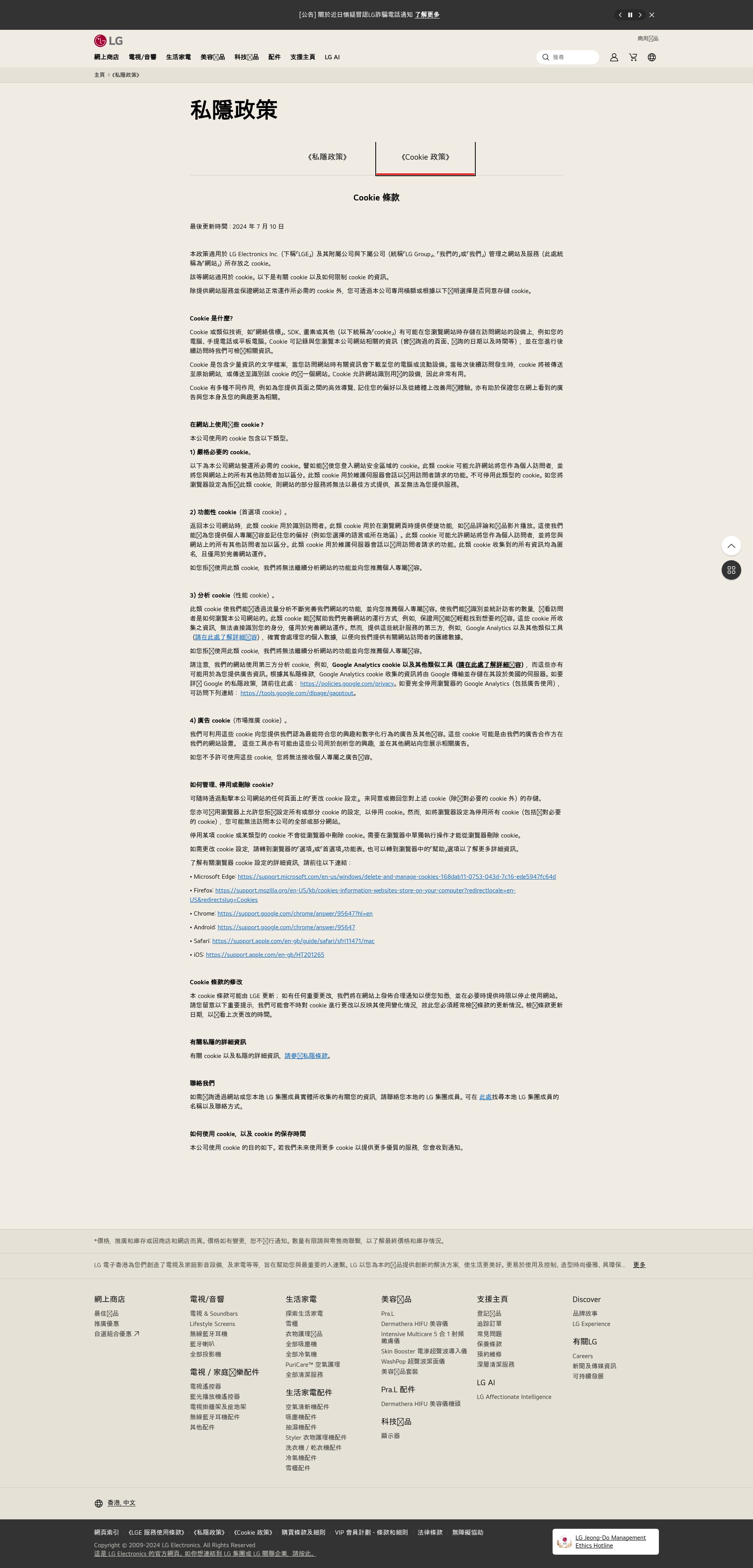 Landing Page