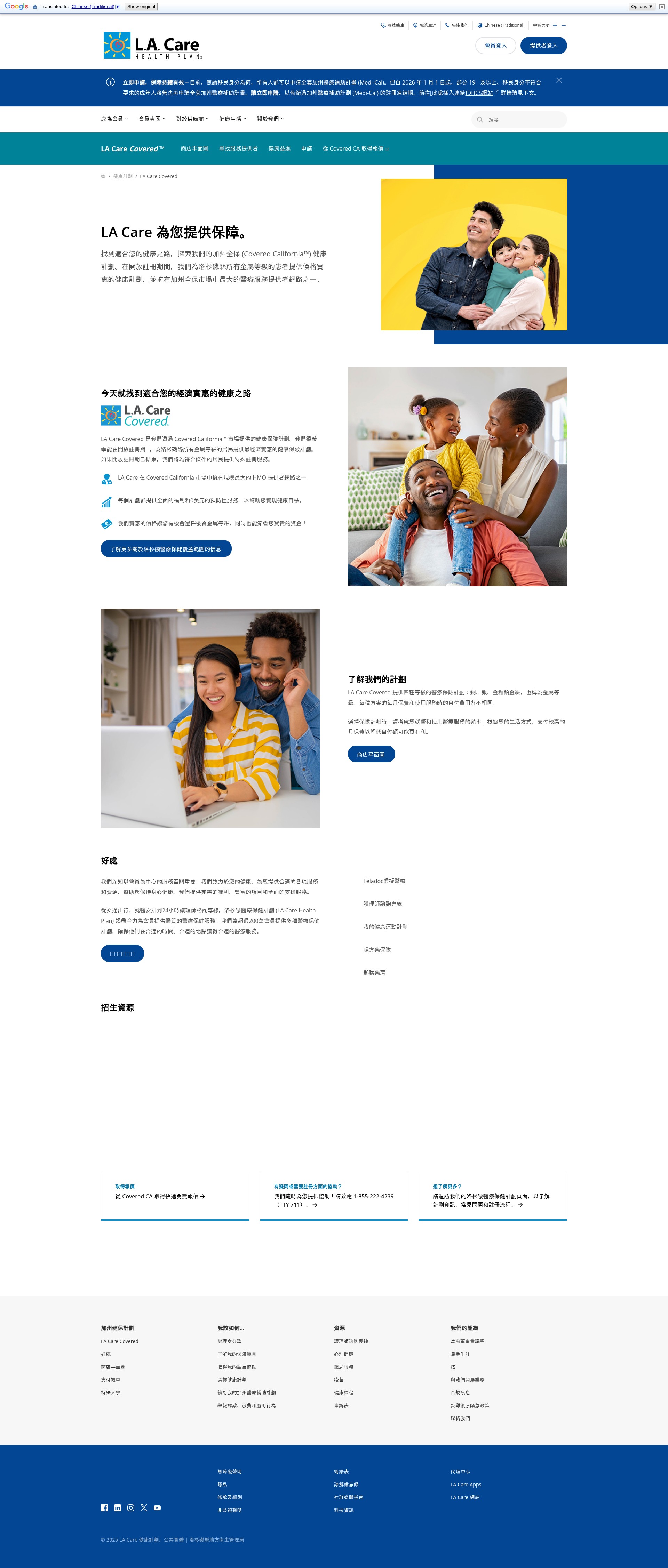 Landing Page