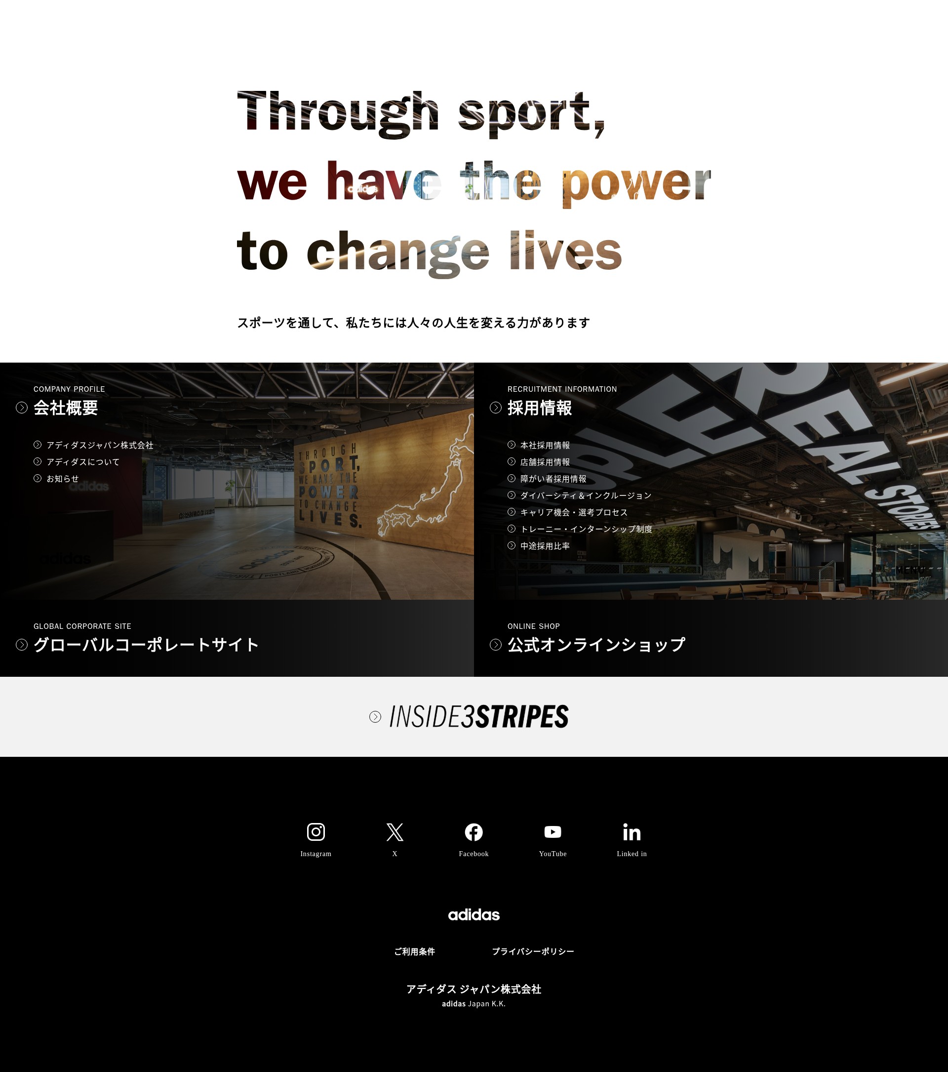 Screenshot of adidas-group.jp