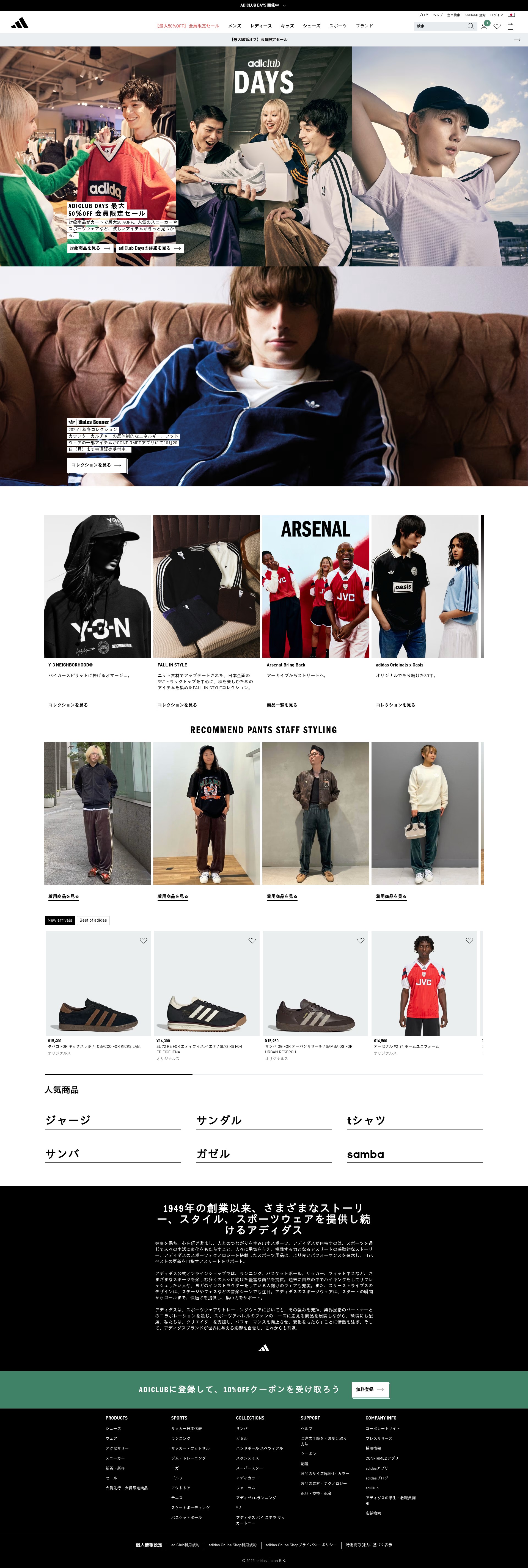 Screenshot of adidas.jp