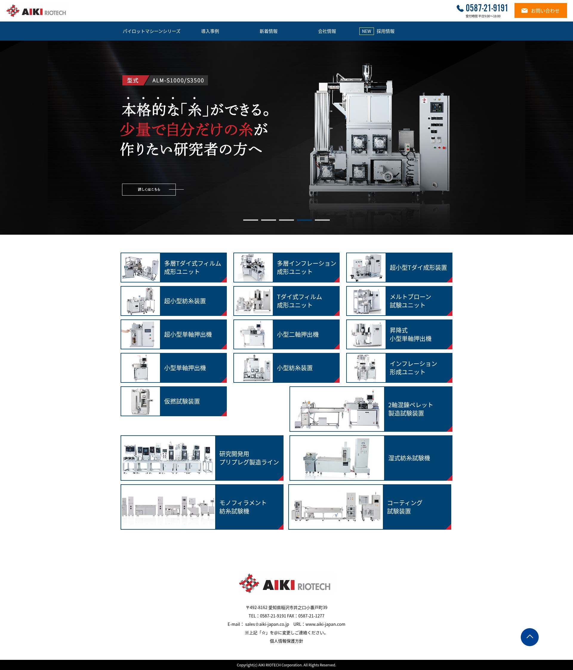 Screenshot of aiki-pilot.com