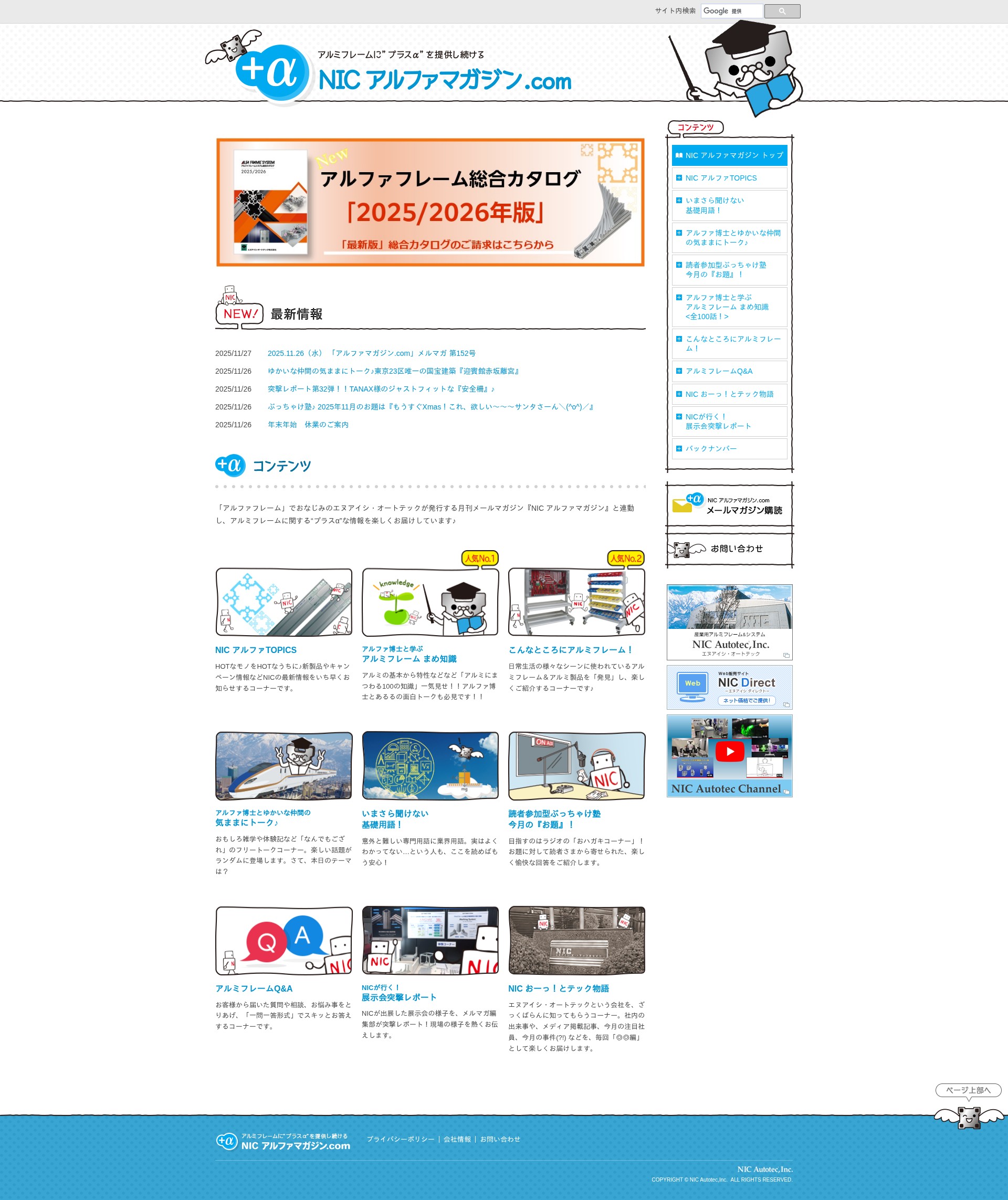 Screenshot of alfaframe.com
