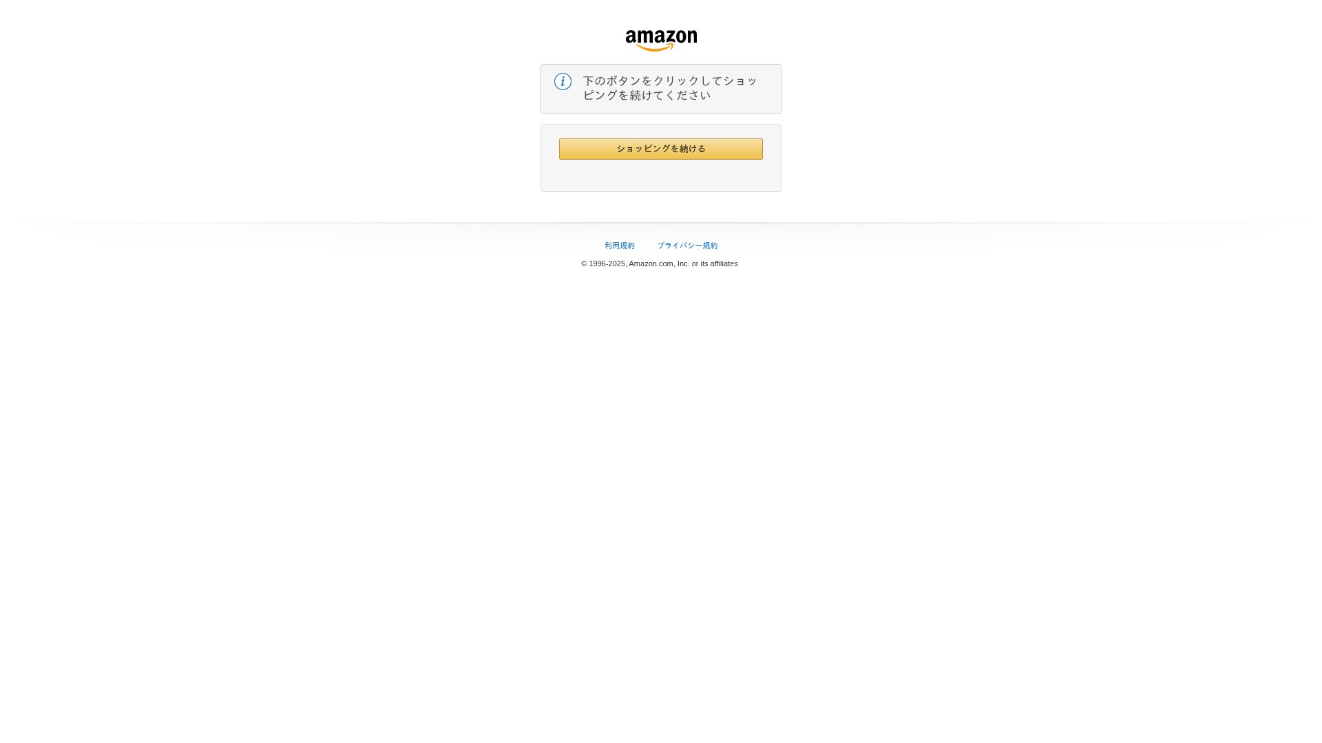 Screenshot of amazon.co.jp