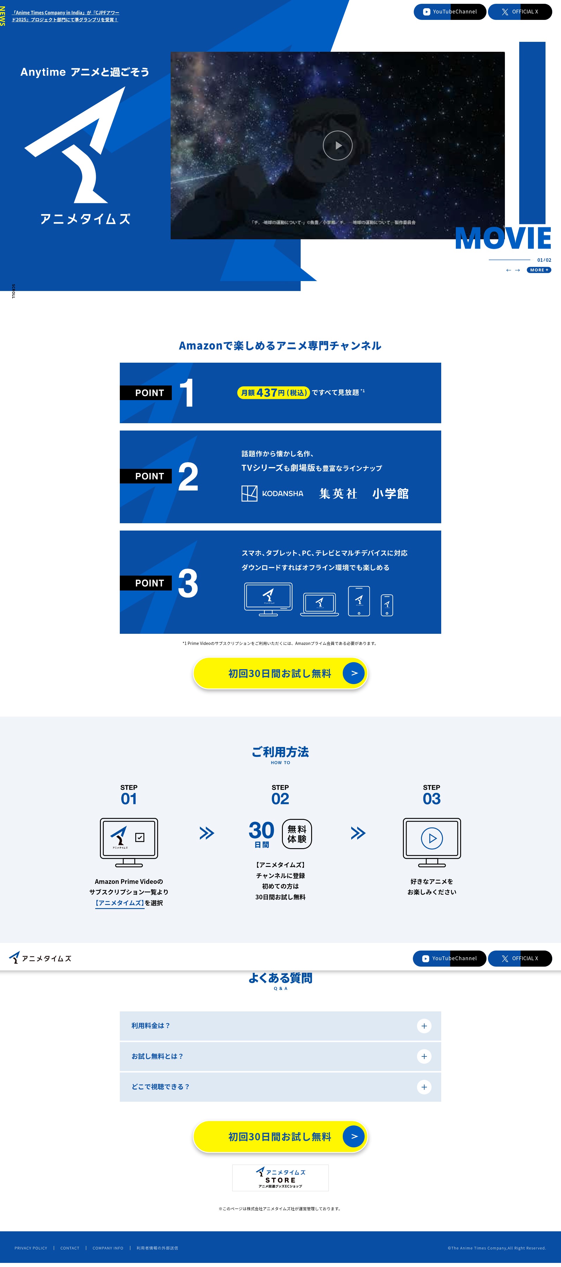 Screenshot of animetimes.co.jp