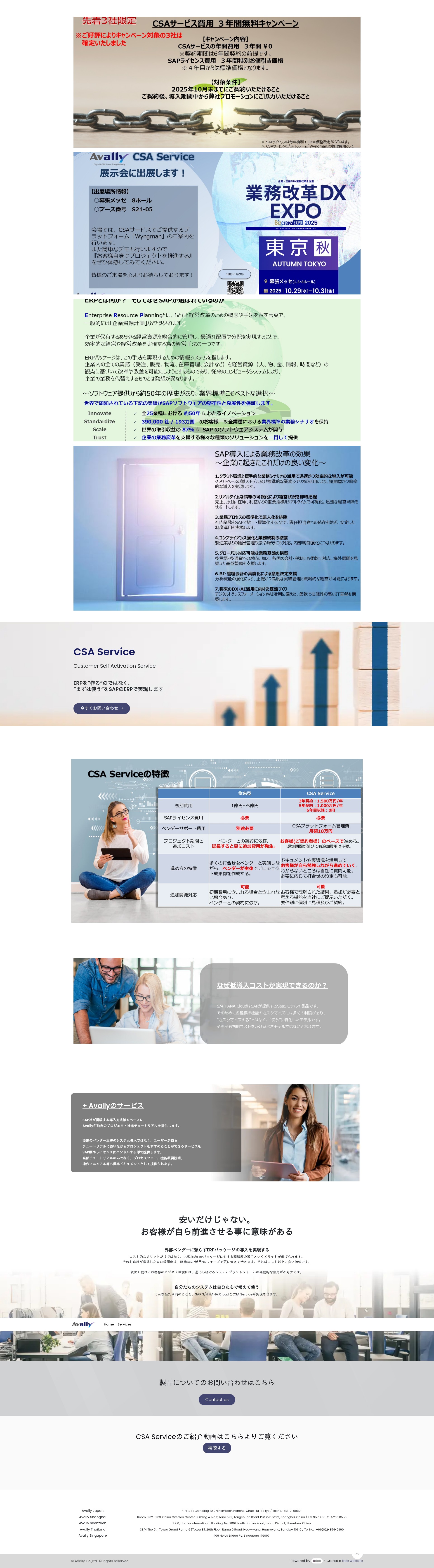 Screenshot of avally.odoo.com
