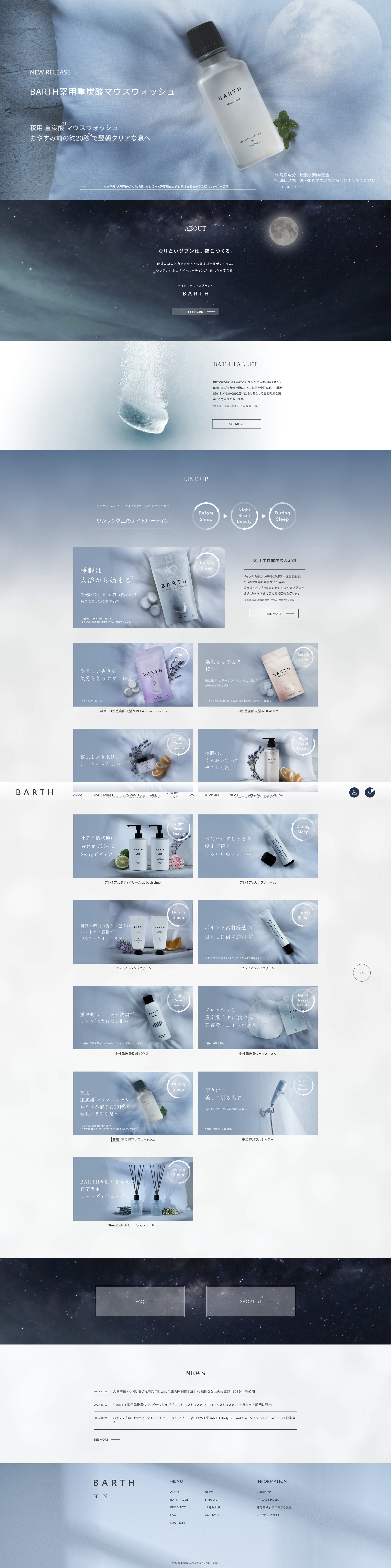 Screenshot of barth.jp