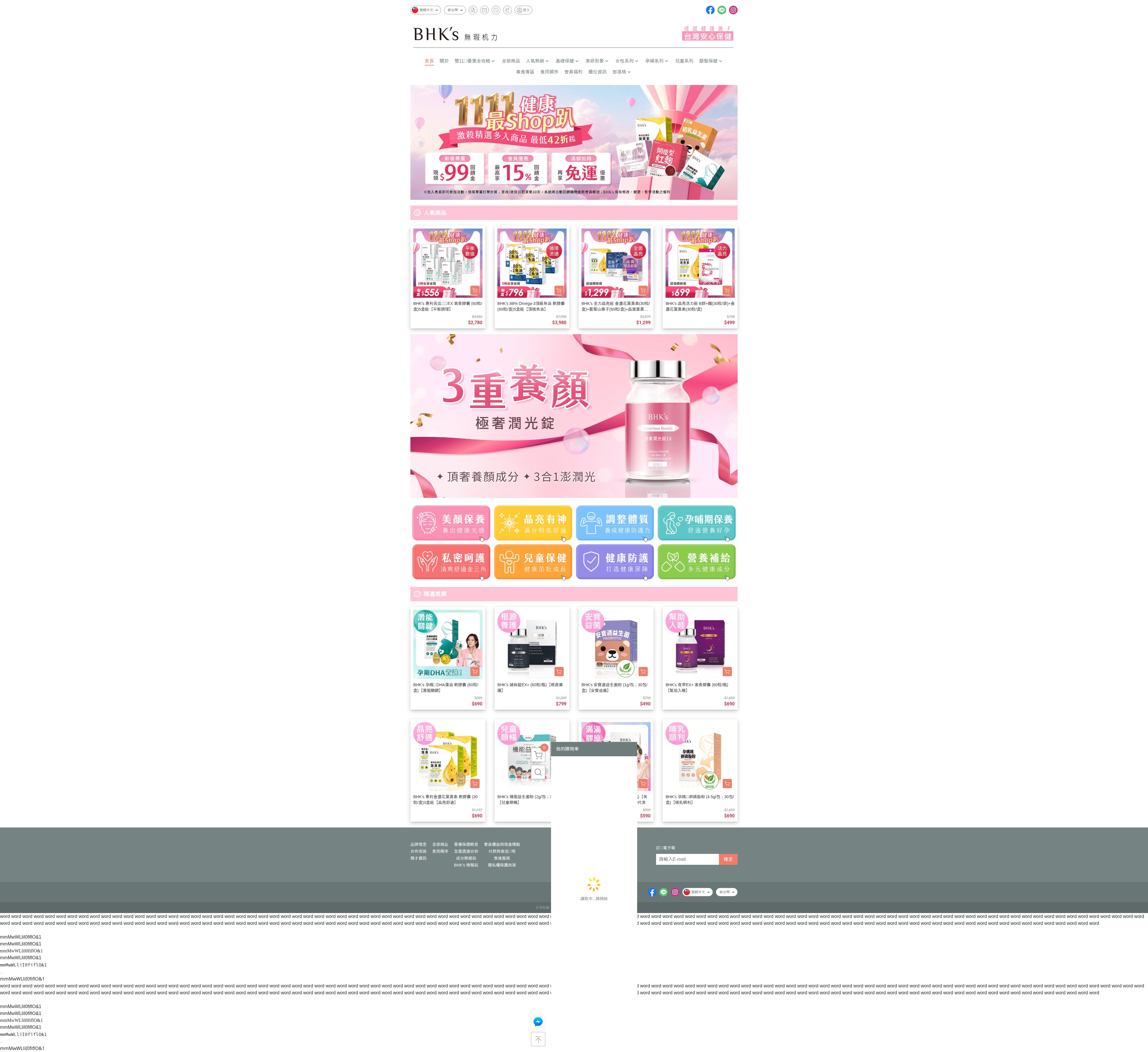 Screenshot of bhks.com.tw