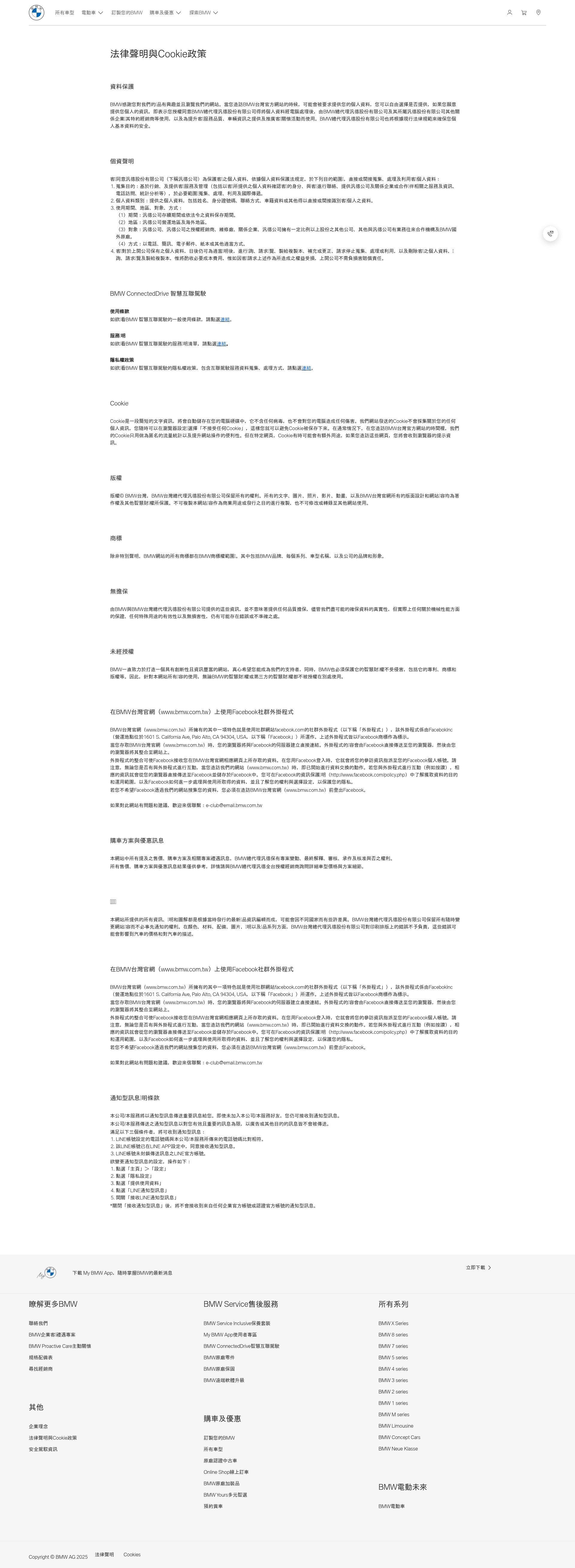 Screenshot of bmw.com.tw