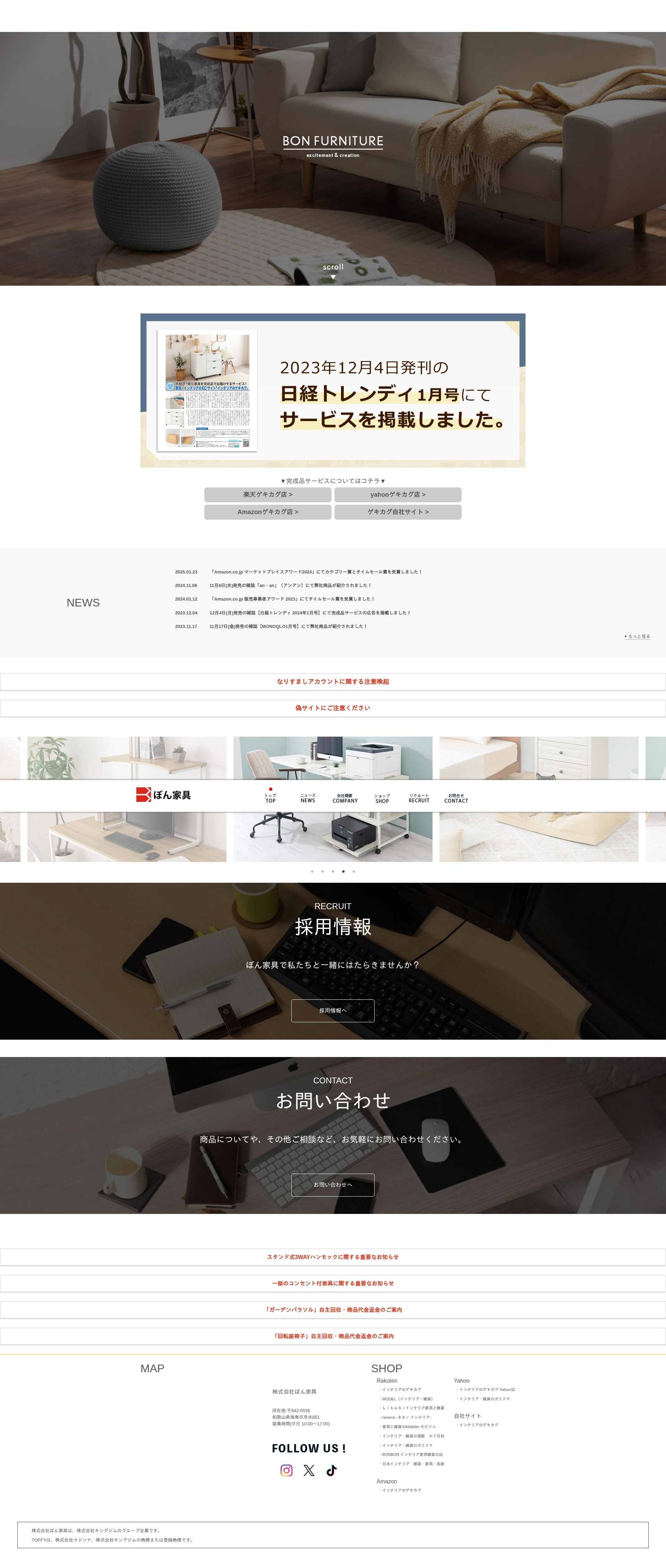 Screenshot of bonkagu.co.jp