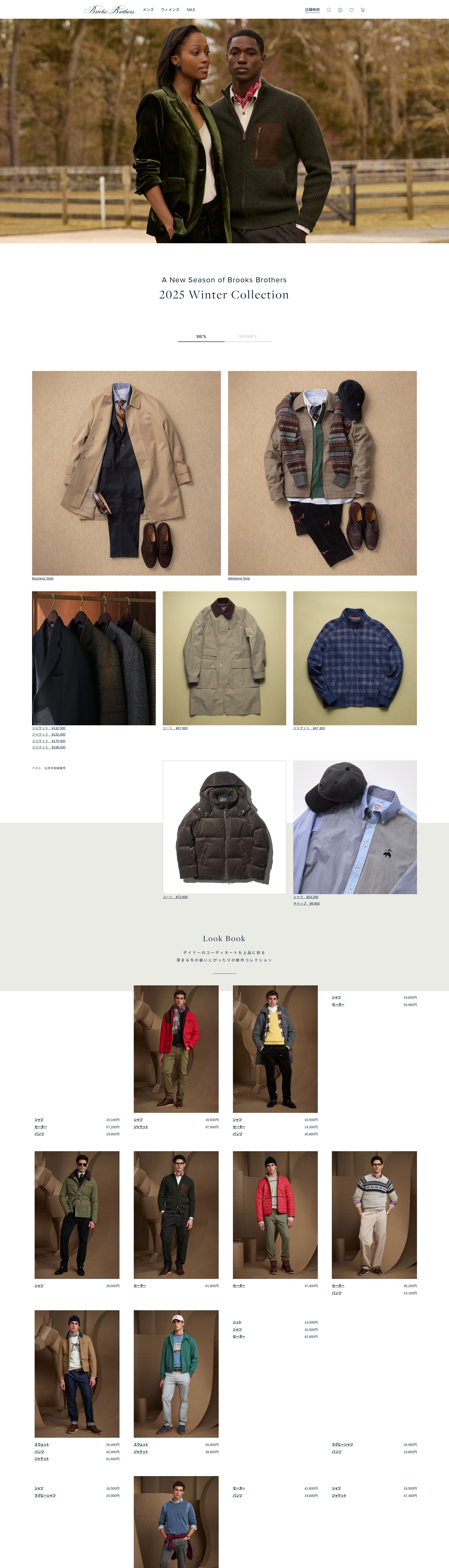 Screenshot of brooksbrothers.co.jp