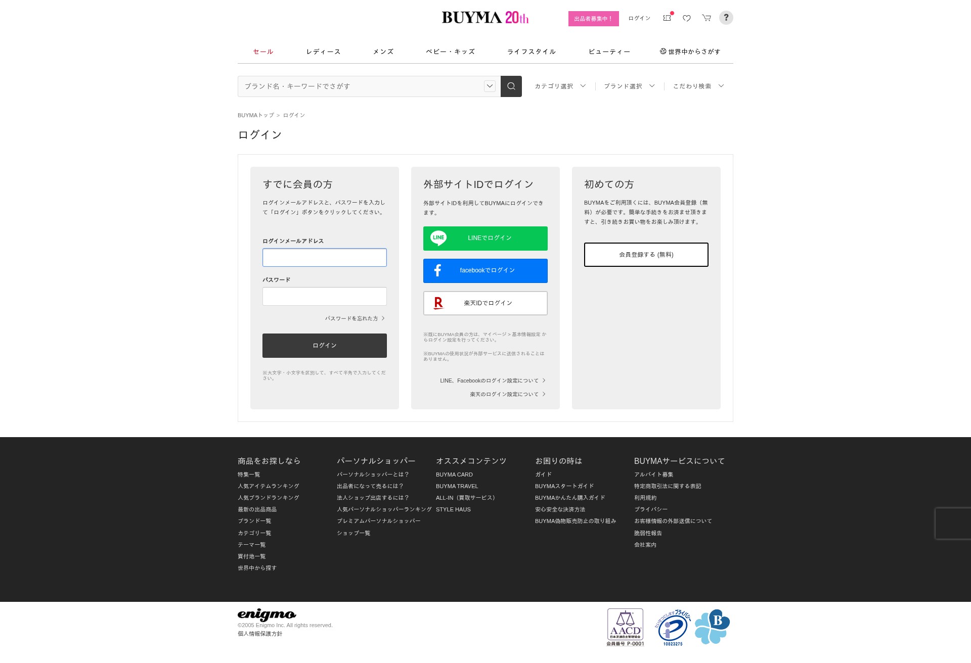 Screenshot of buyma.com