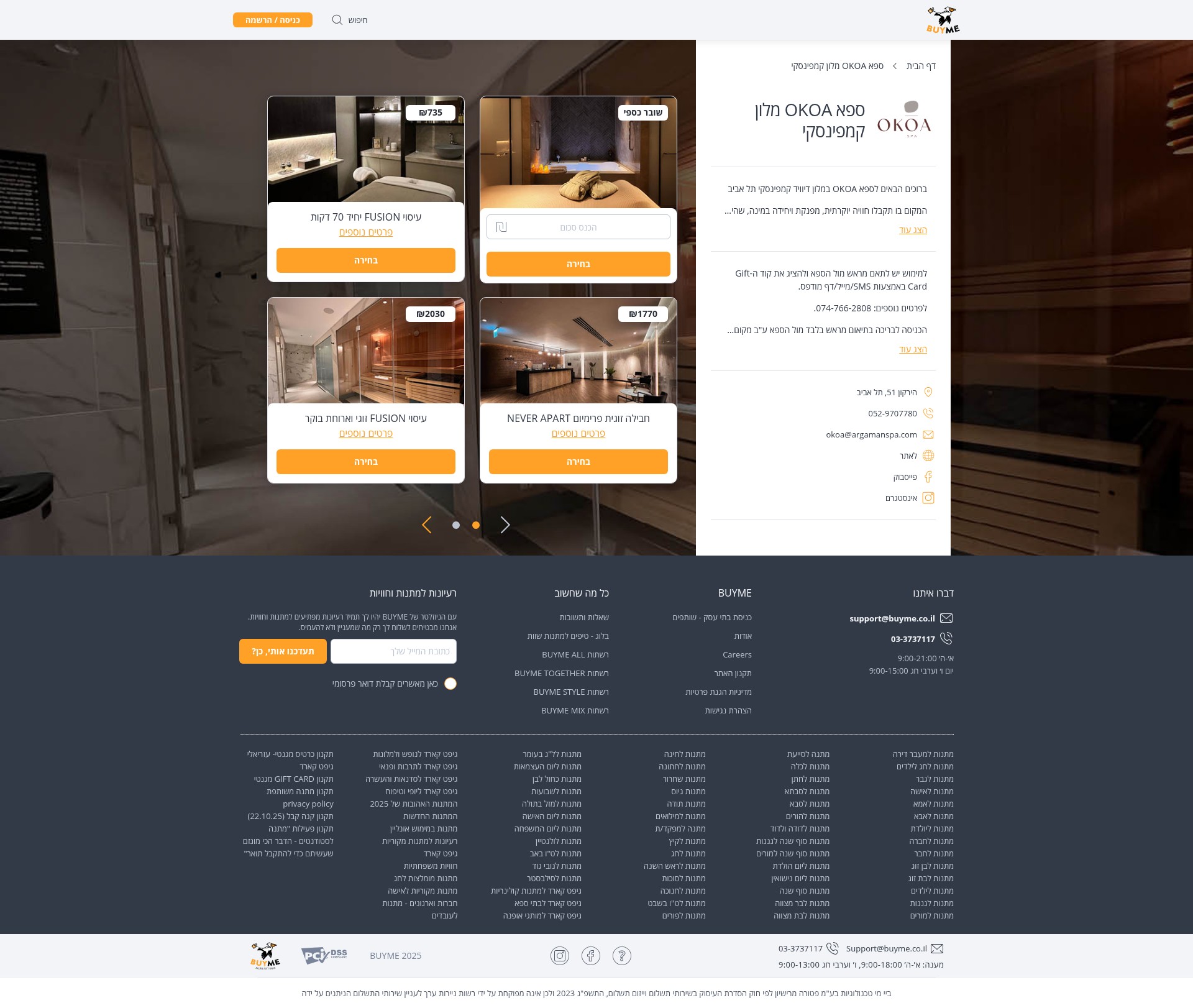 Screenshot of buyme.co.il