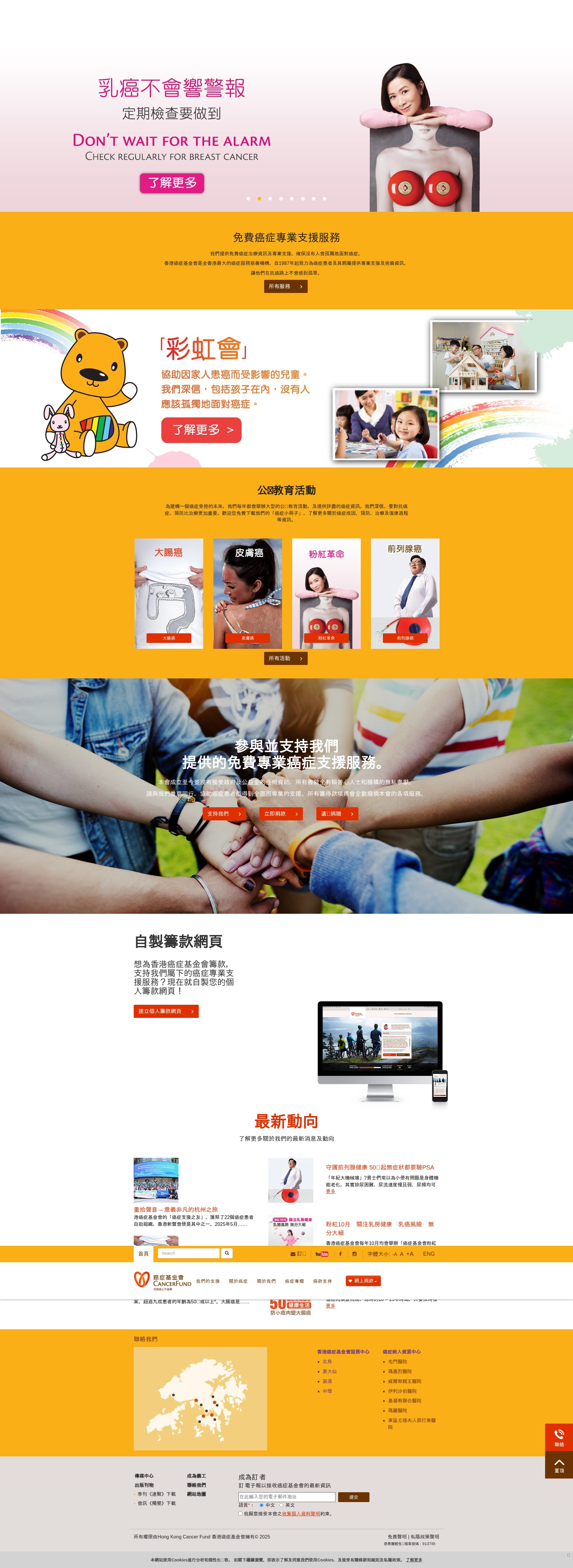 Screenshot of cancer-fund.org