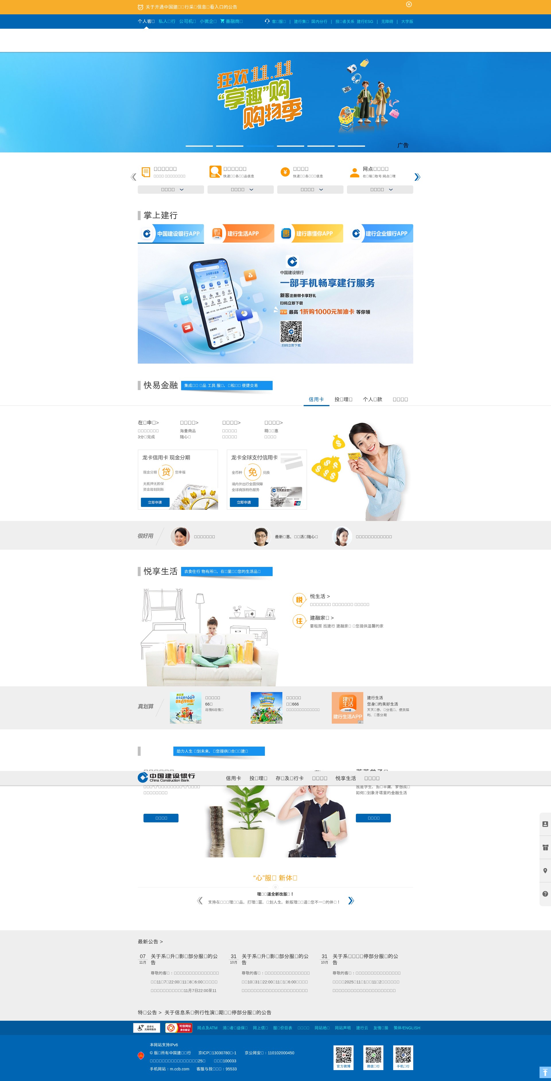 Screenshot of ccb.com