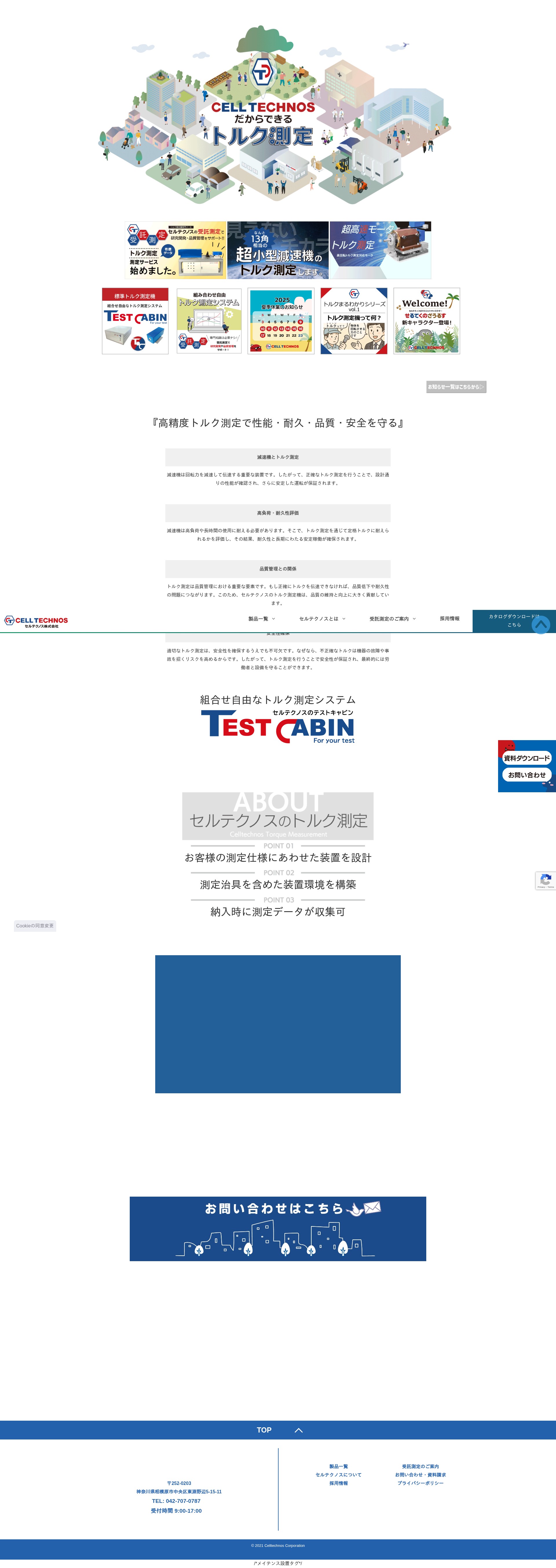 Screenshot of celltechnos.co.jp