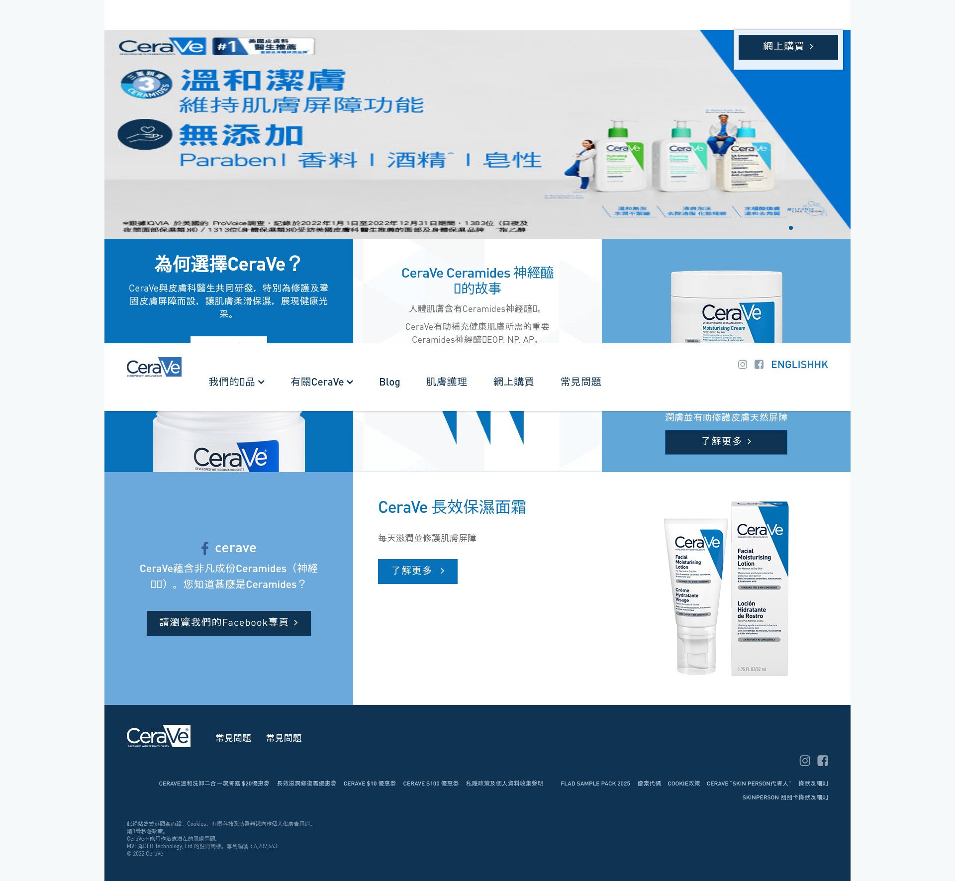 Screenshot of cerave.hk