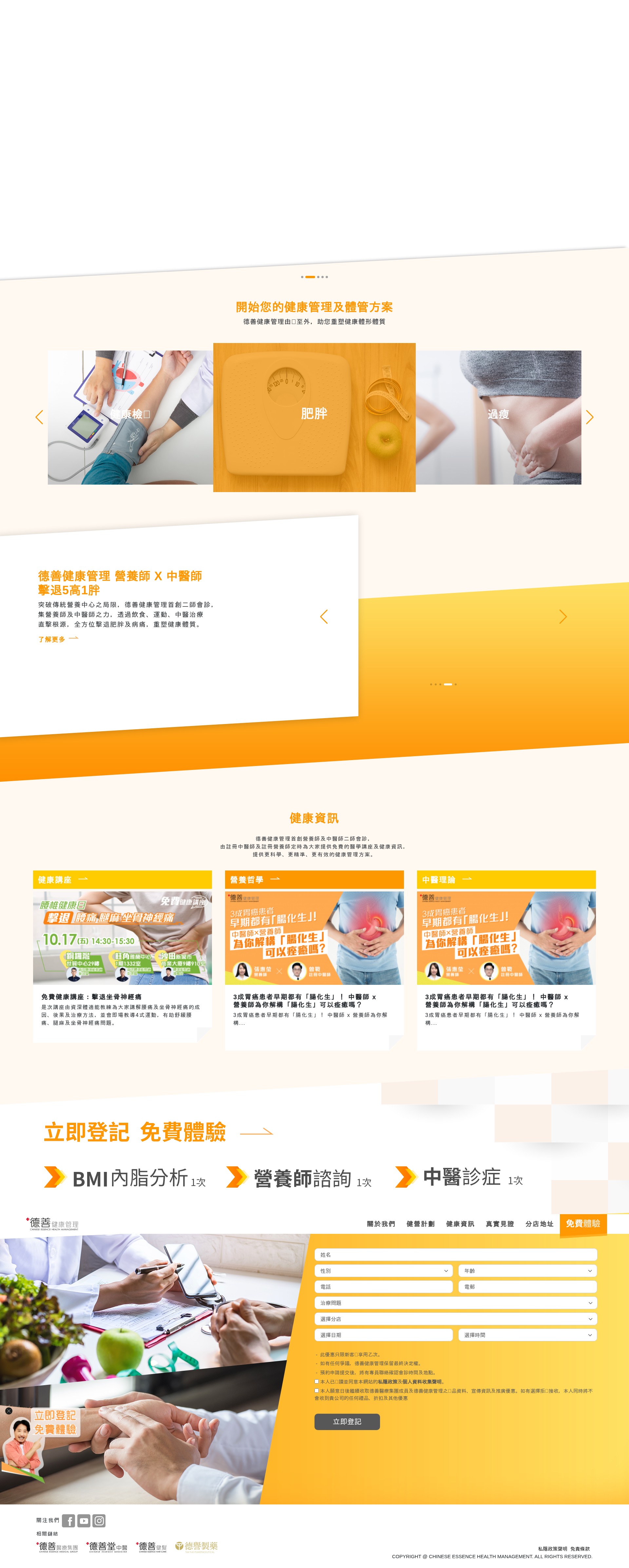Screenshot of chineseessencehm.com