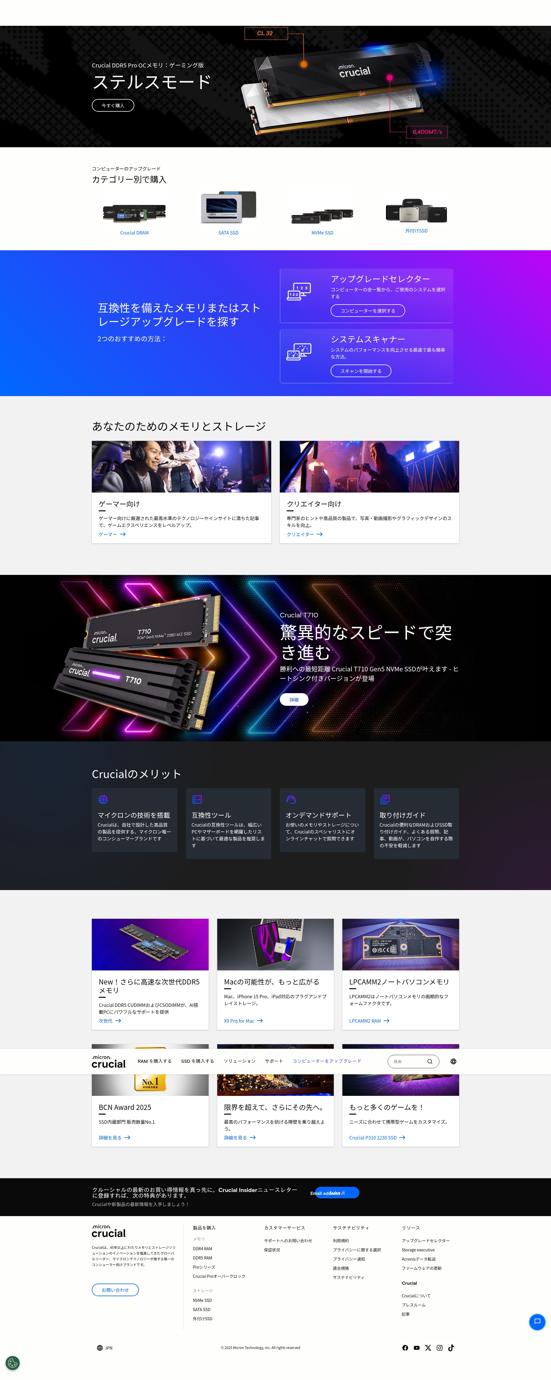Screenshot of crucial.jp