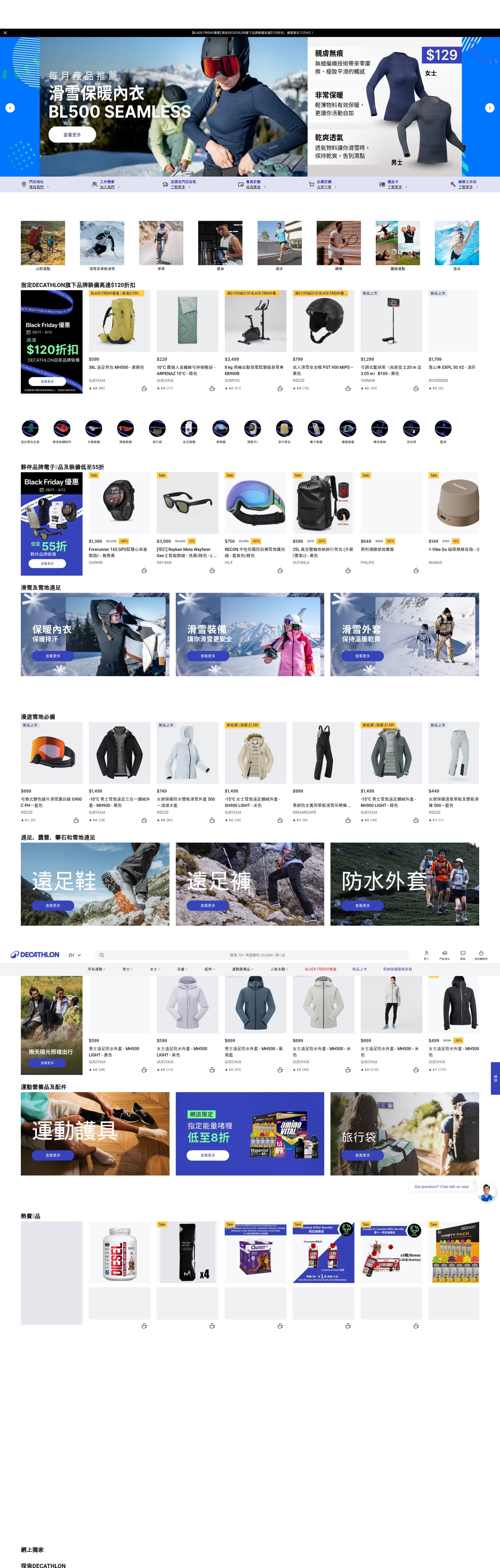 Screenshot of decathlon.com.hk