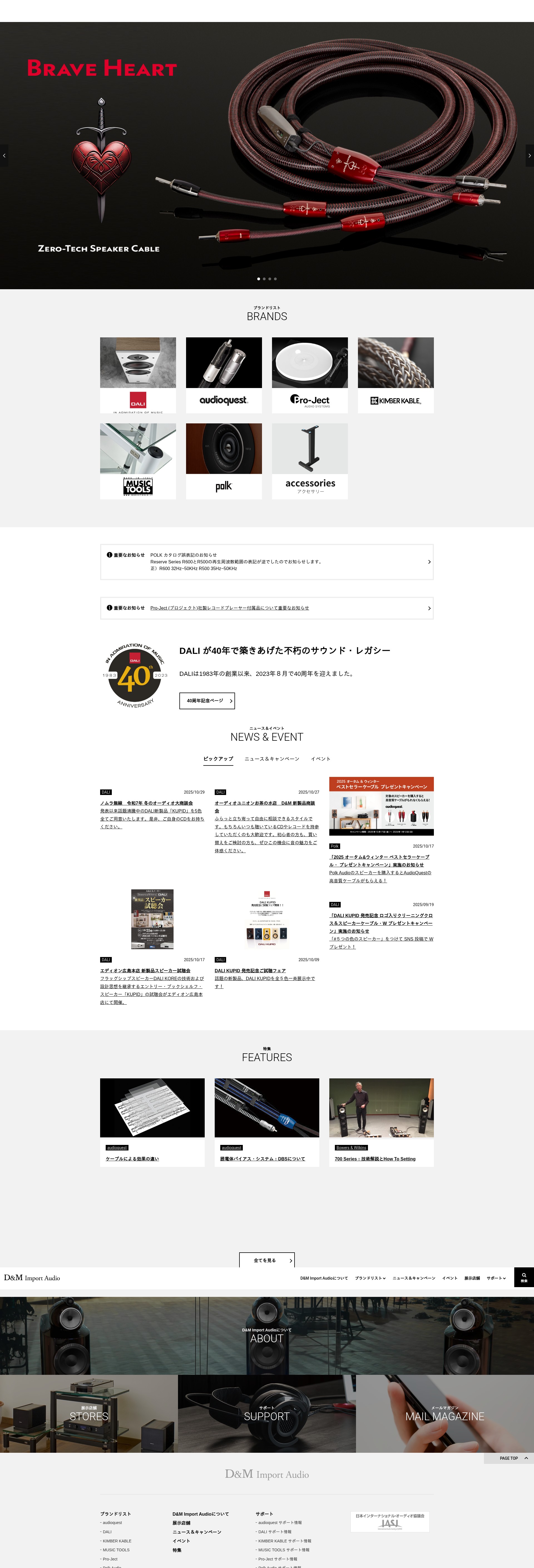 Screenshot of dm-importaudio.jp
