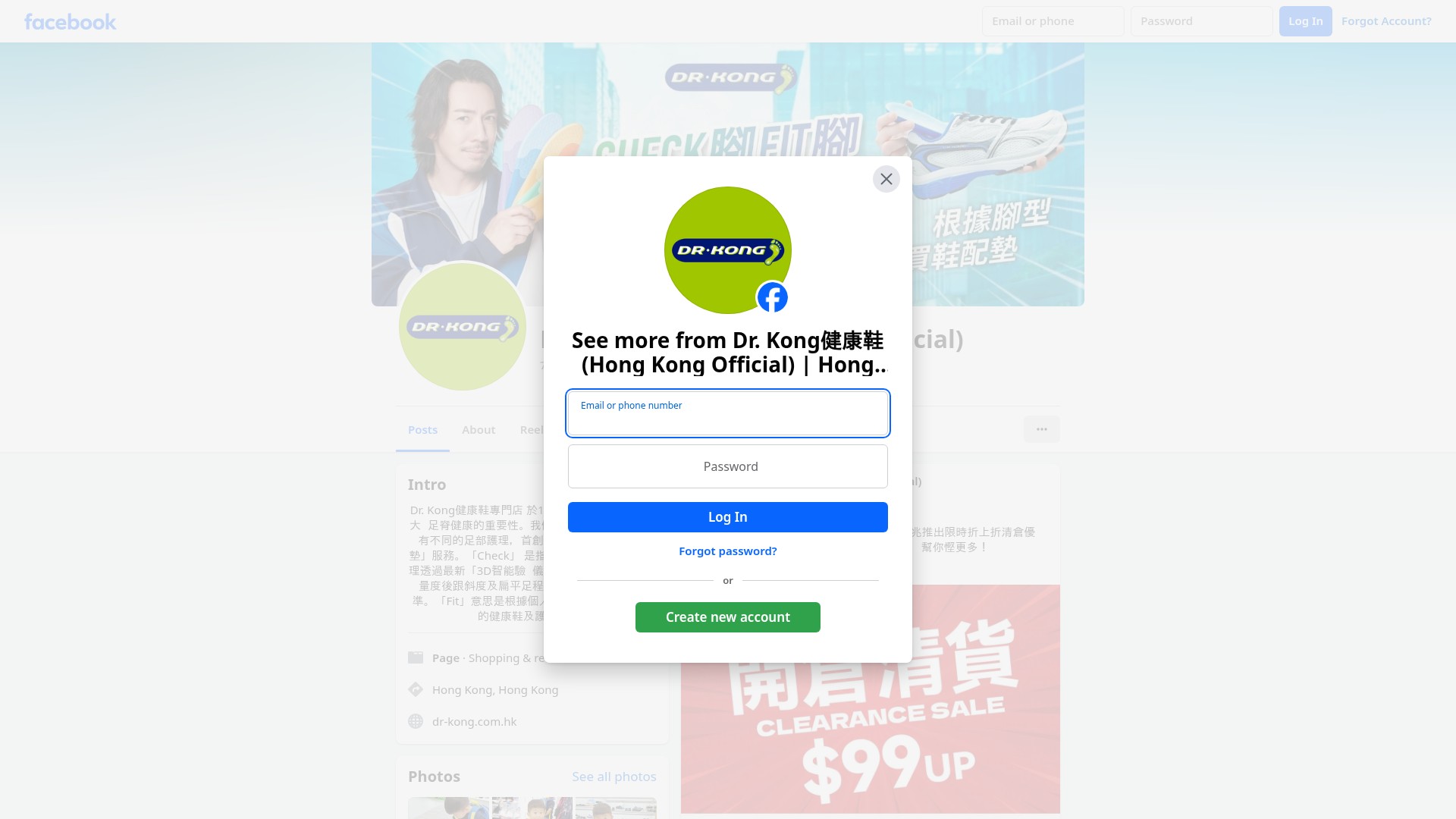 Screenshot of dr-kong.com.hk