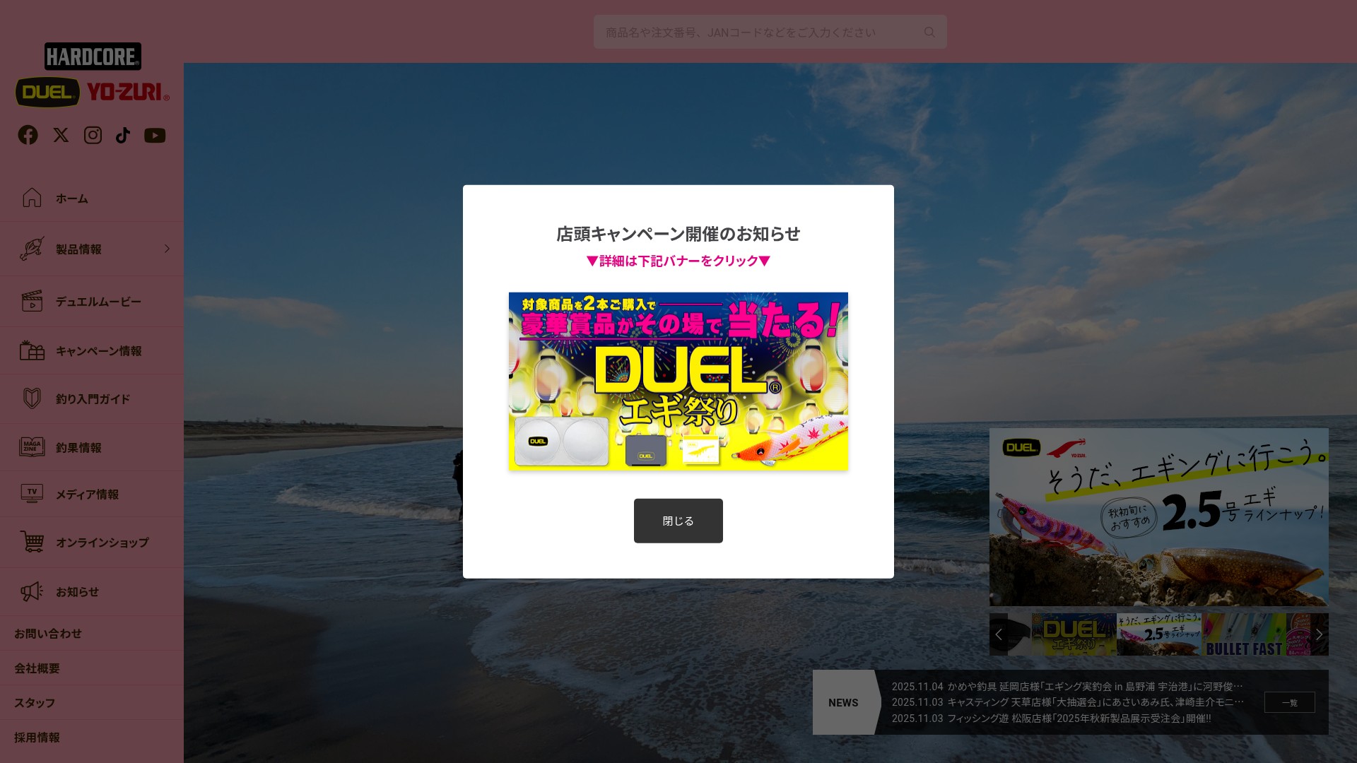 Screenshot of duel.co.jp