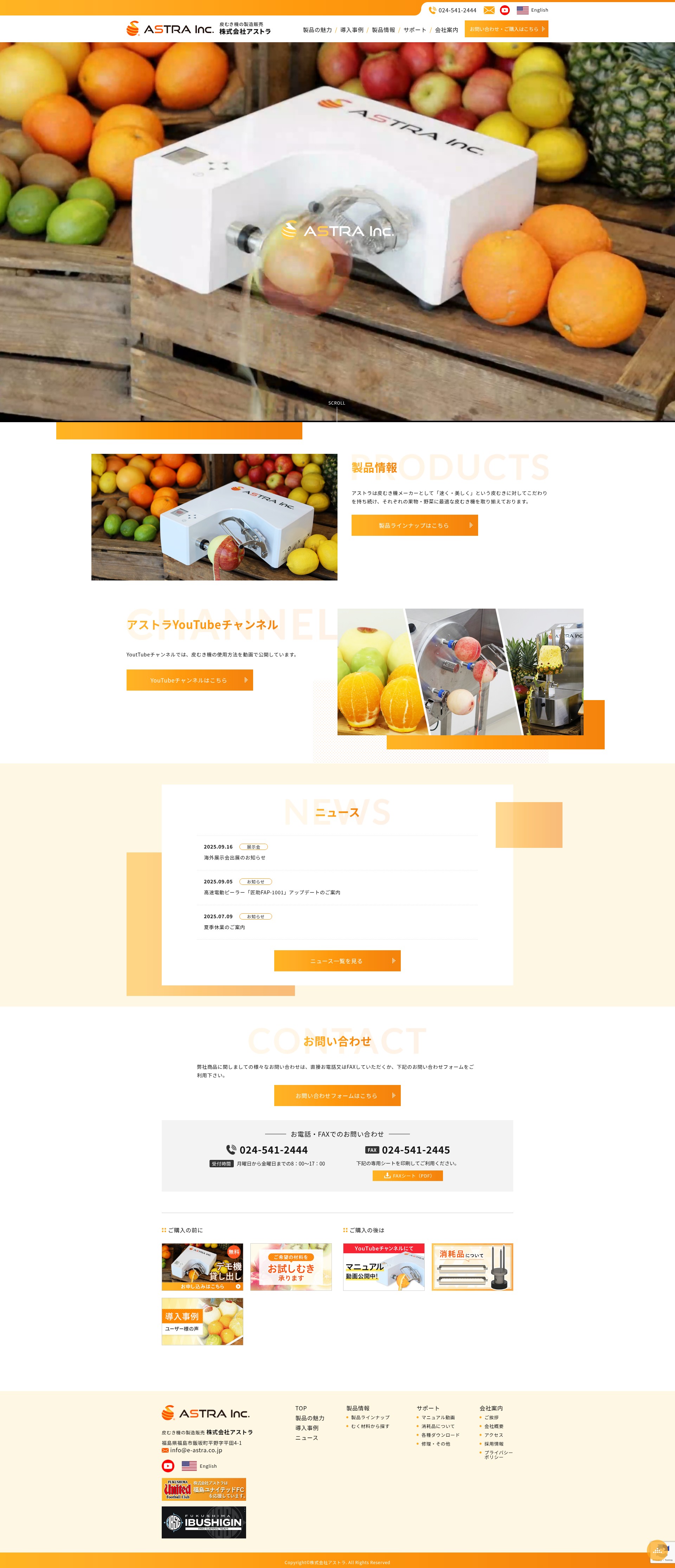 Screenshot of e-astra.co.jp