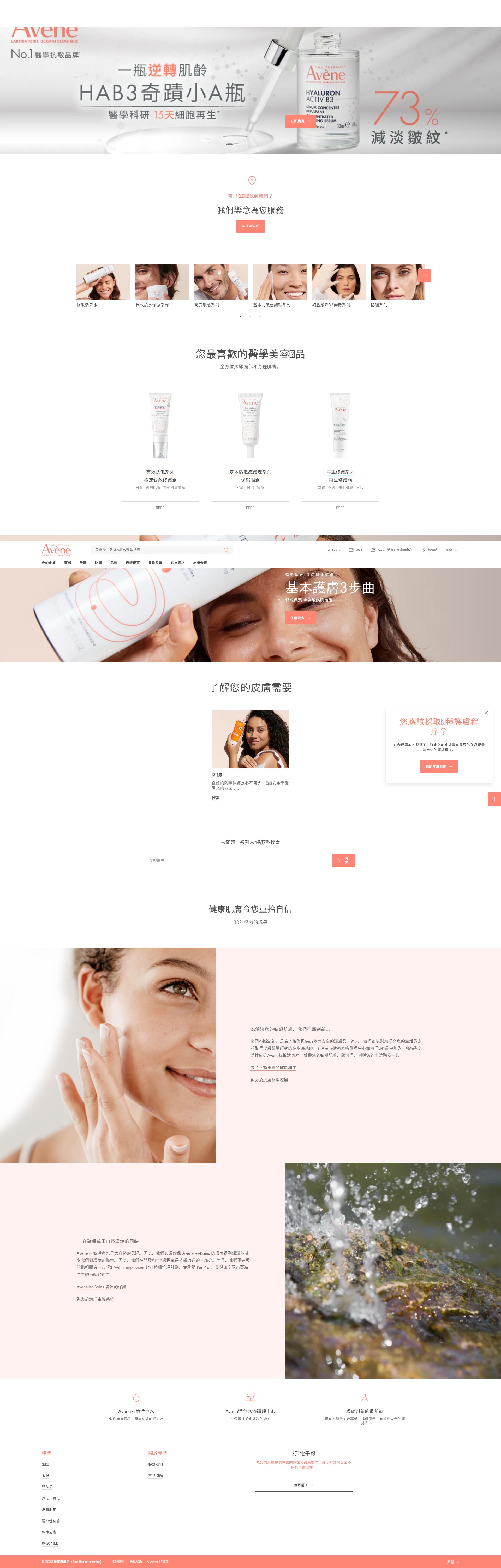 Screenshot of eau-thermale-avene.hk