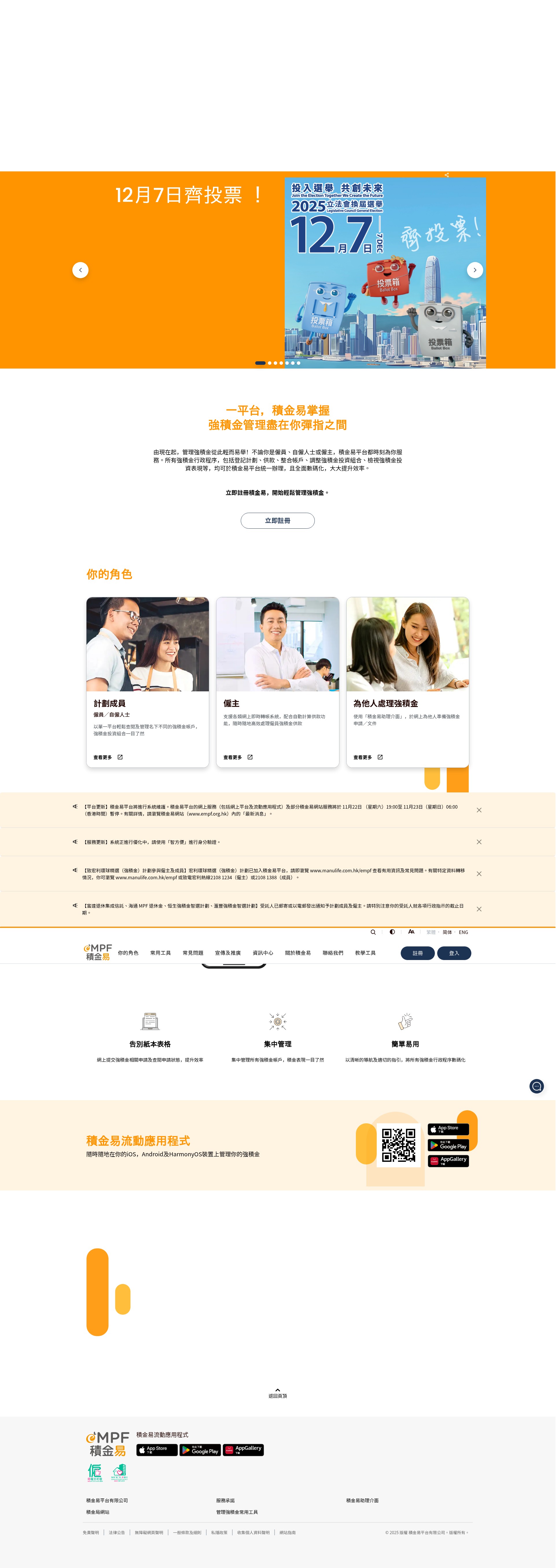 Screenshot of empf.org.hk