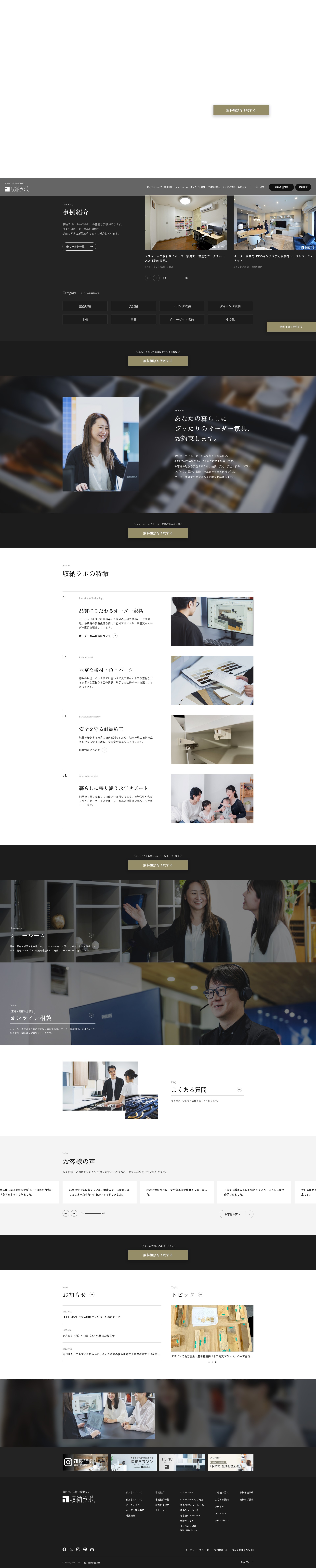 Screenshot of estorage.co.jp