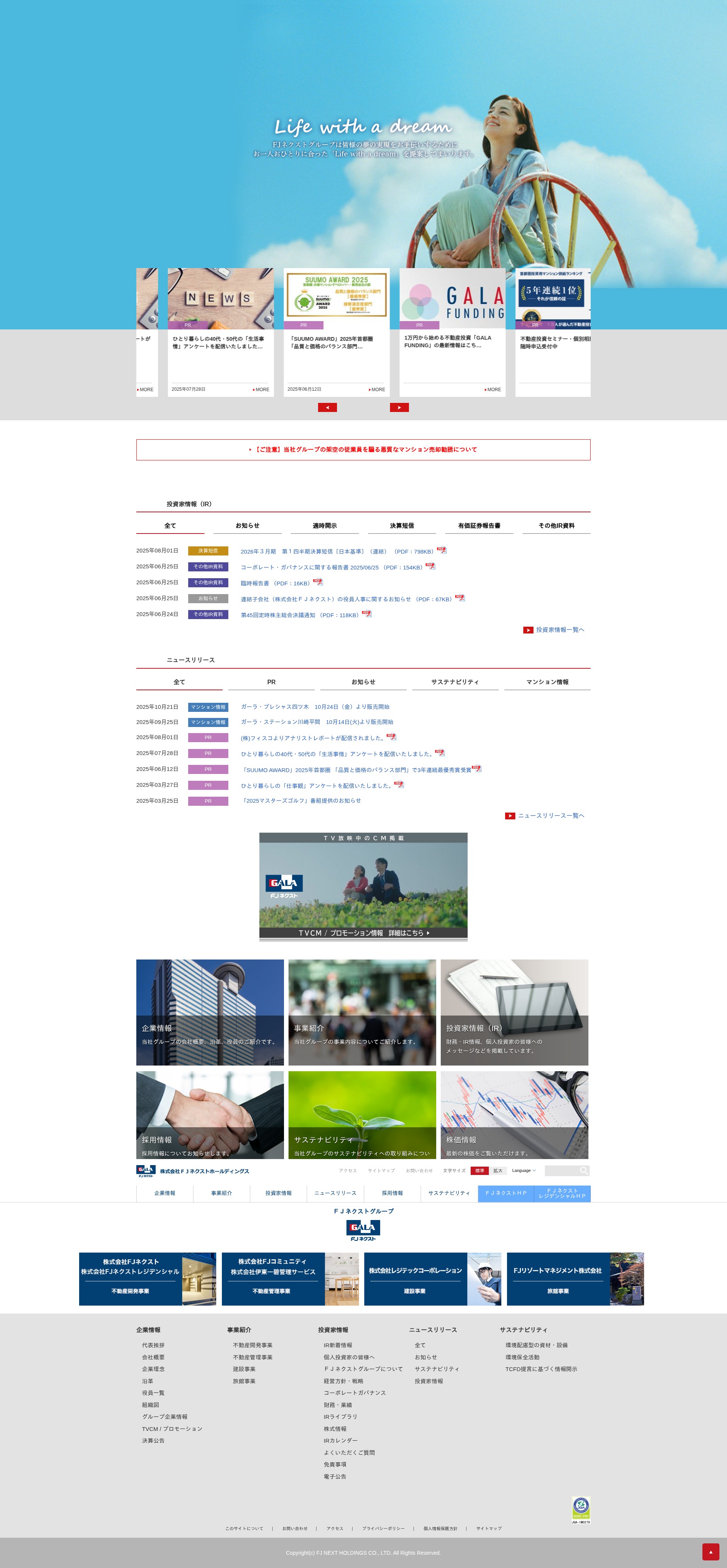 Screenshot of fjnext-hd.co.jp