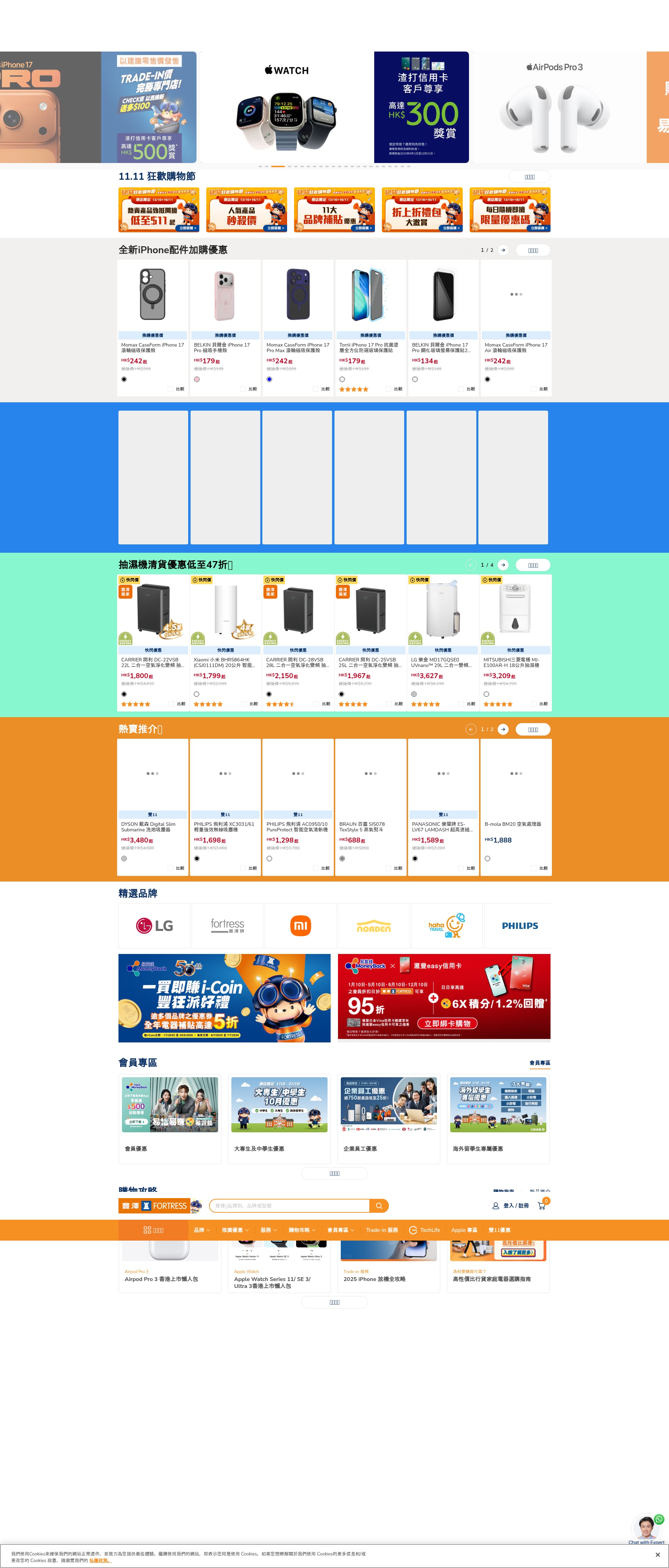 Screenshot of fortress.com.hk