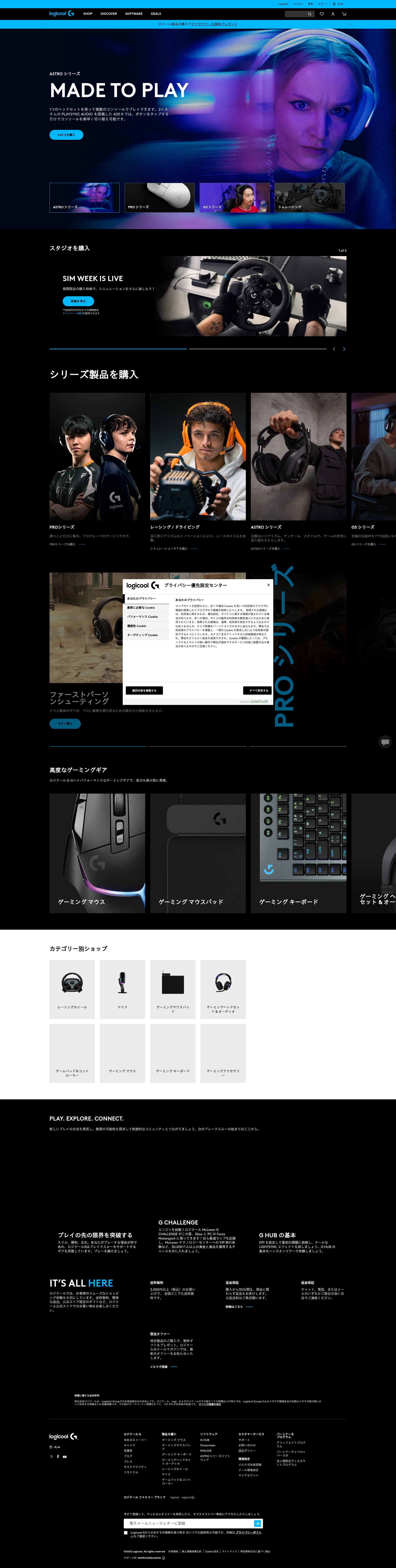 Screenshot of gaming.logicool.co.jp