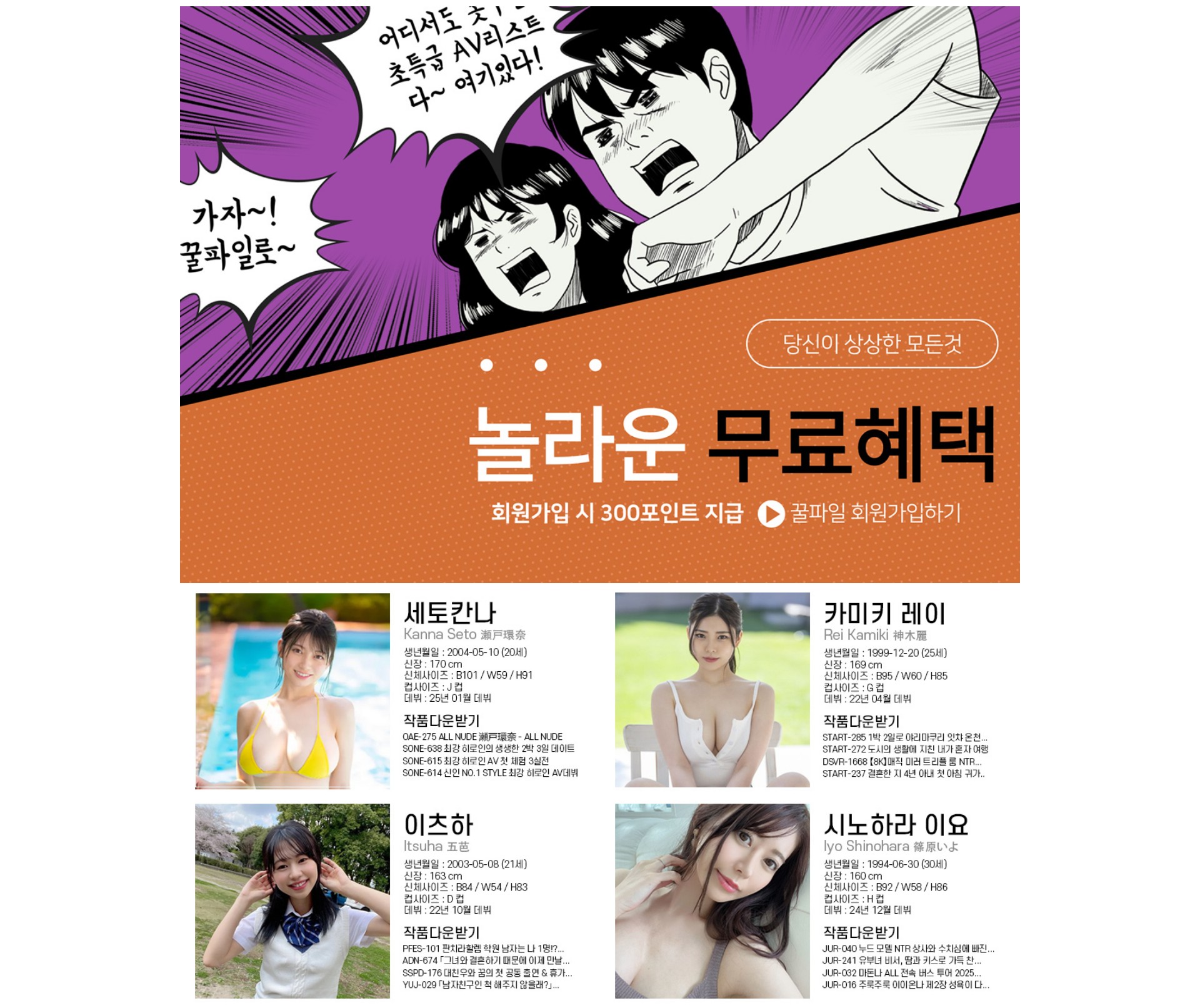 Screenshot of ggulad.co.kr