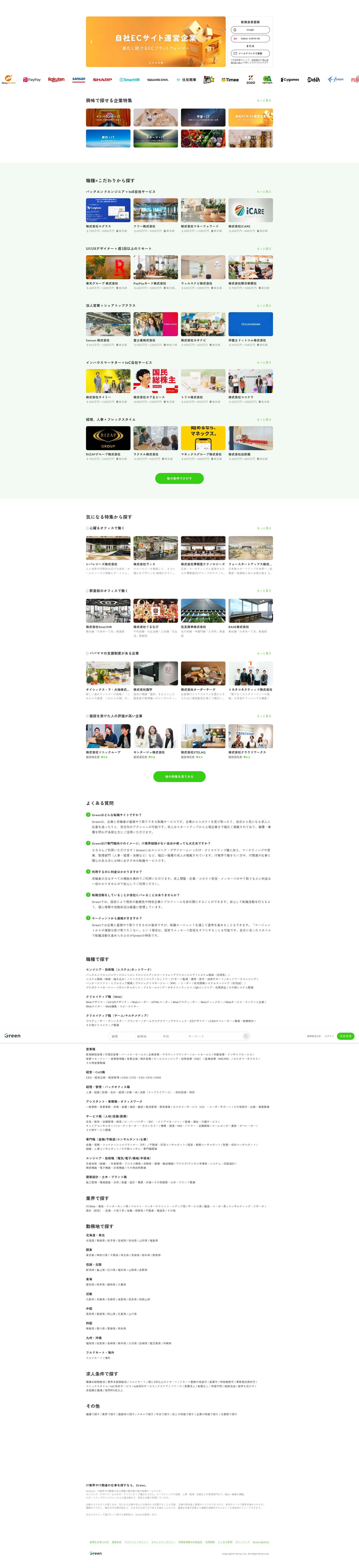 Screenshot of green-japan.com