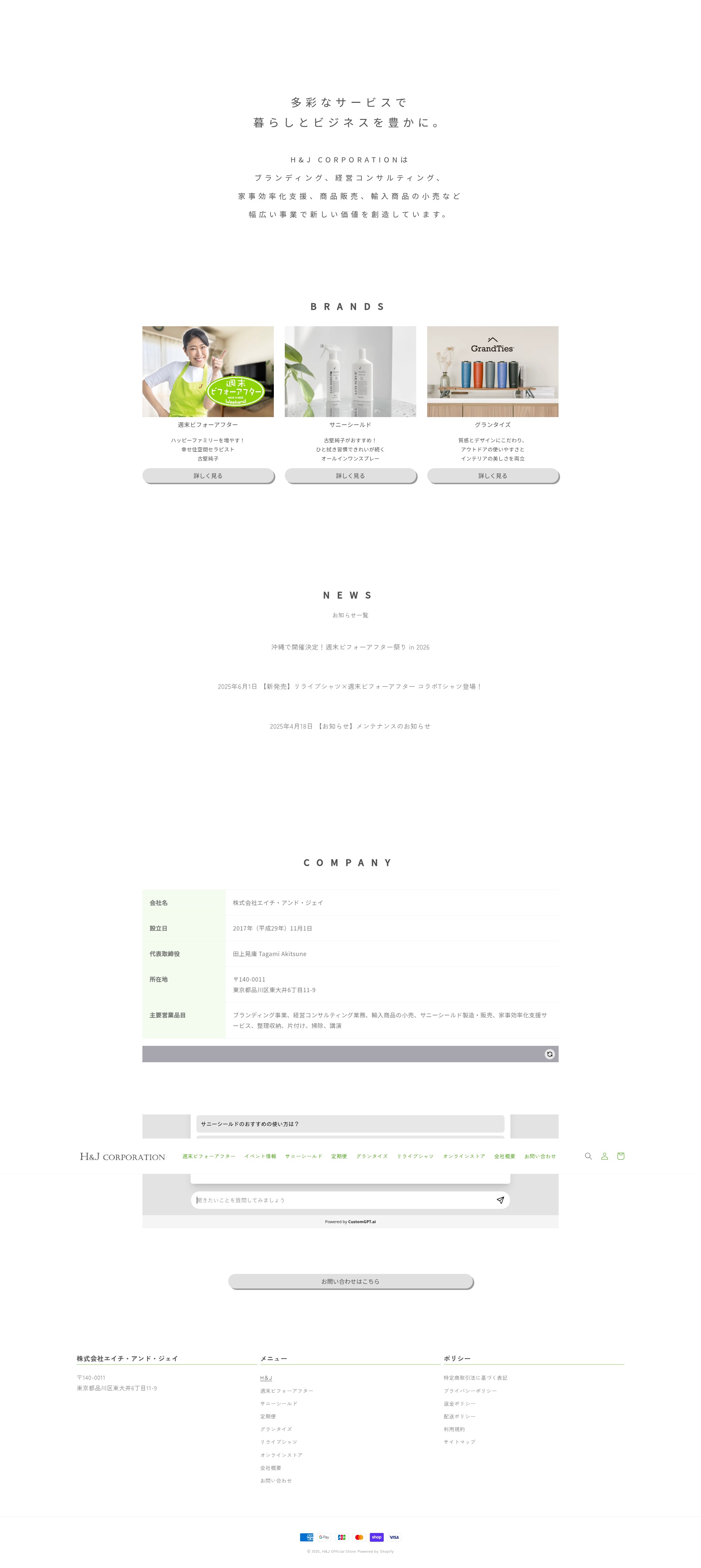 Screenshot of handj.jp