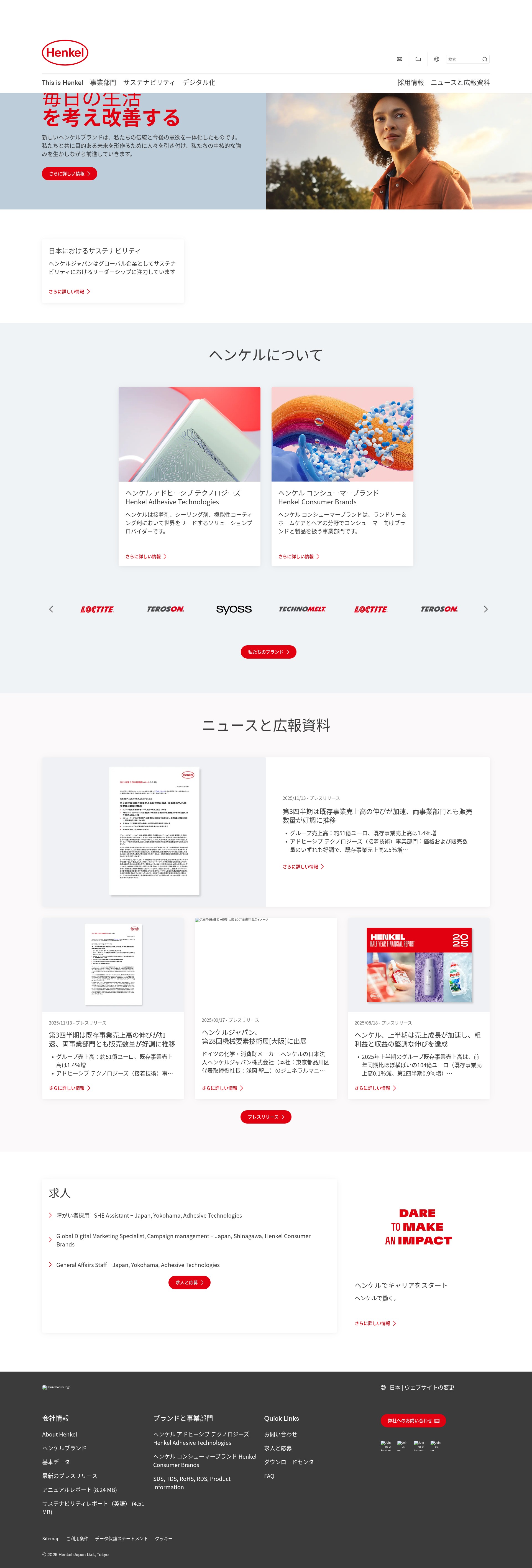Screenshot of henkel.co.jp