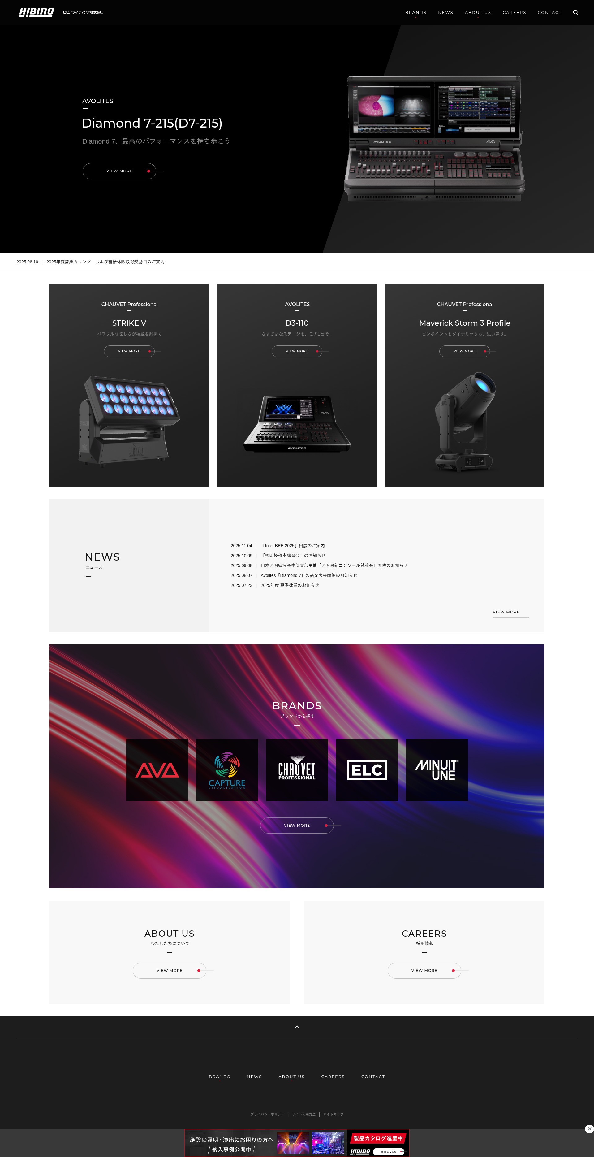 Screenshot of hibinolighting.co.jp